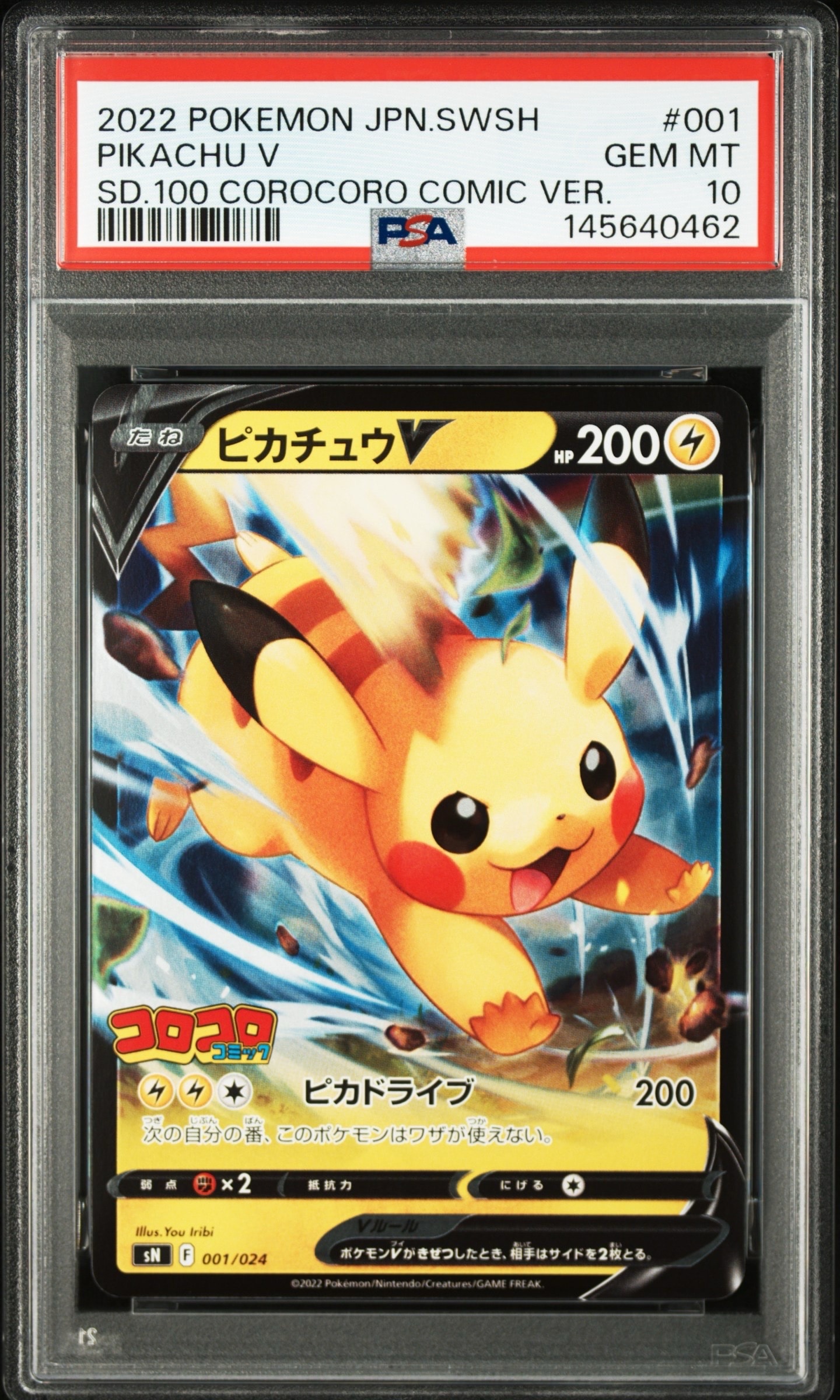アルセウスV: プロモ[S-P 267](プロモーションカード「S-P」)の新品
