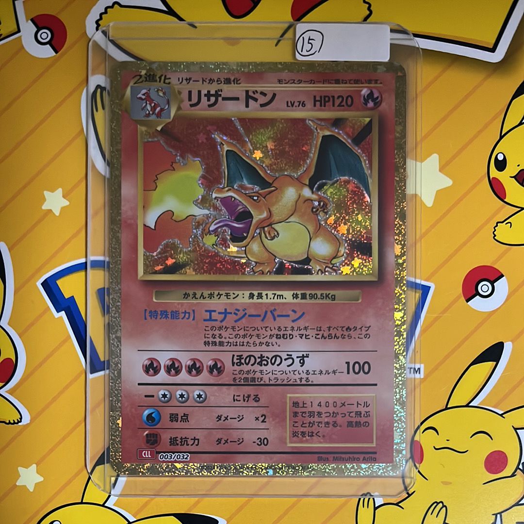 リザードン [CLL 003/032](ポケモンカードゲーム Classic)