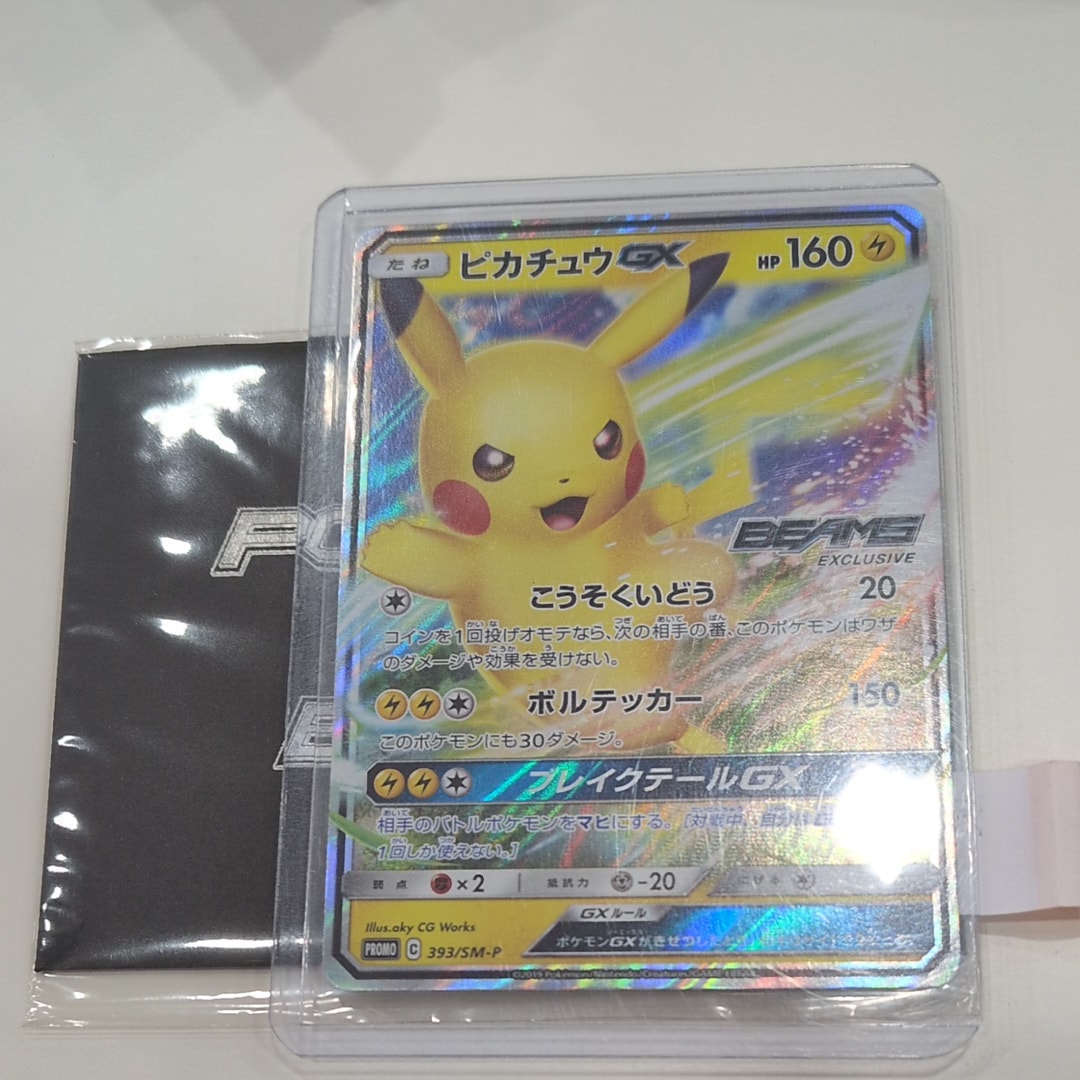 PSA10】ピカチュウGX: プロモ[SM-P 393](プロモーションカード「SM-P