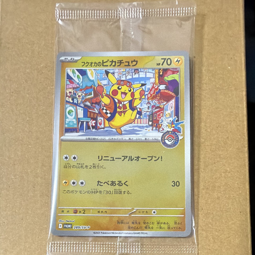 フクオカのピカチュウ P [SV-P 289](スペシャルBOX「ポケモンセンターフクオカ」)