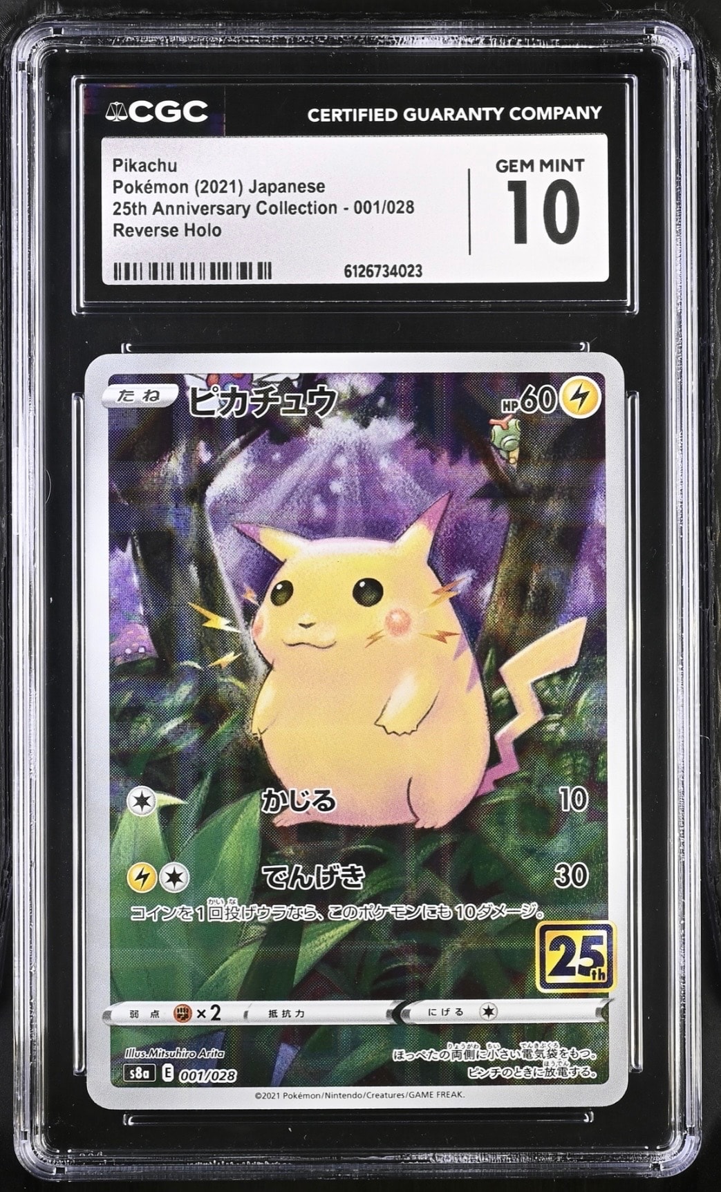 マツリカ SR[SM7b 056/050](強化拡張パック「フェアリーライズ」)の