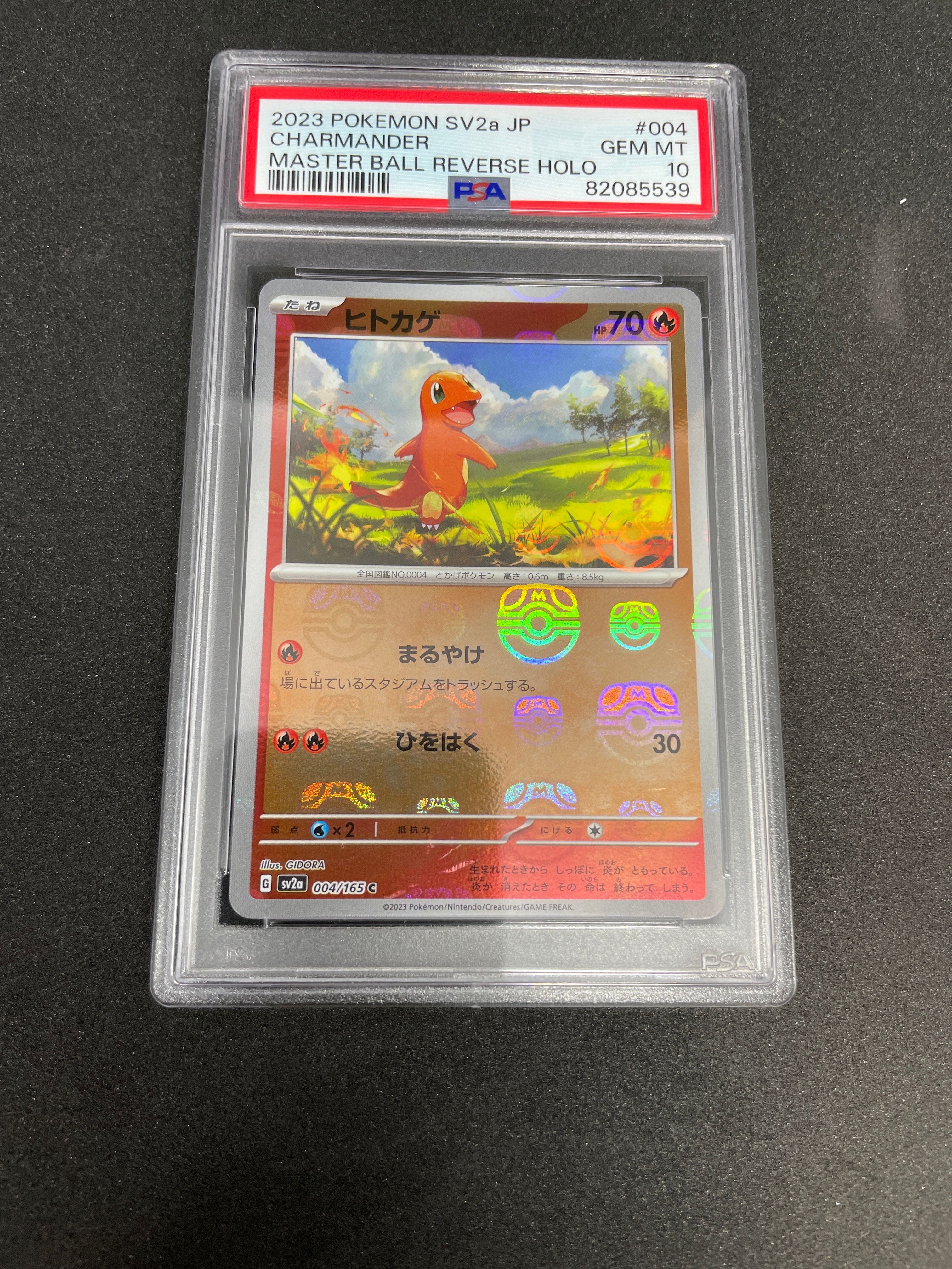 ヒトカゲ C: マスターボールミラー[SV2a 004/165](強化拡張パック「ポケモンカード151」)