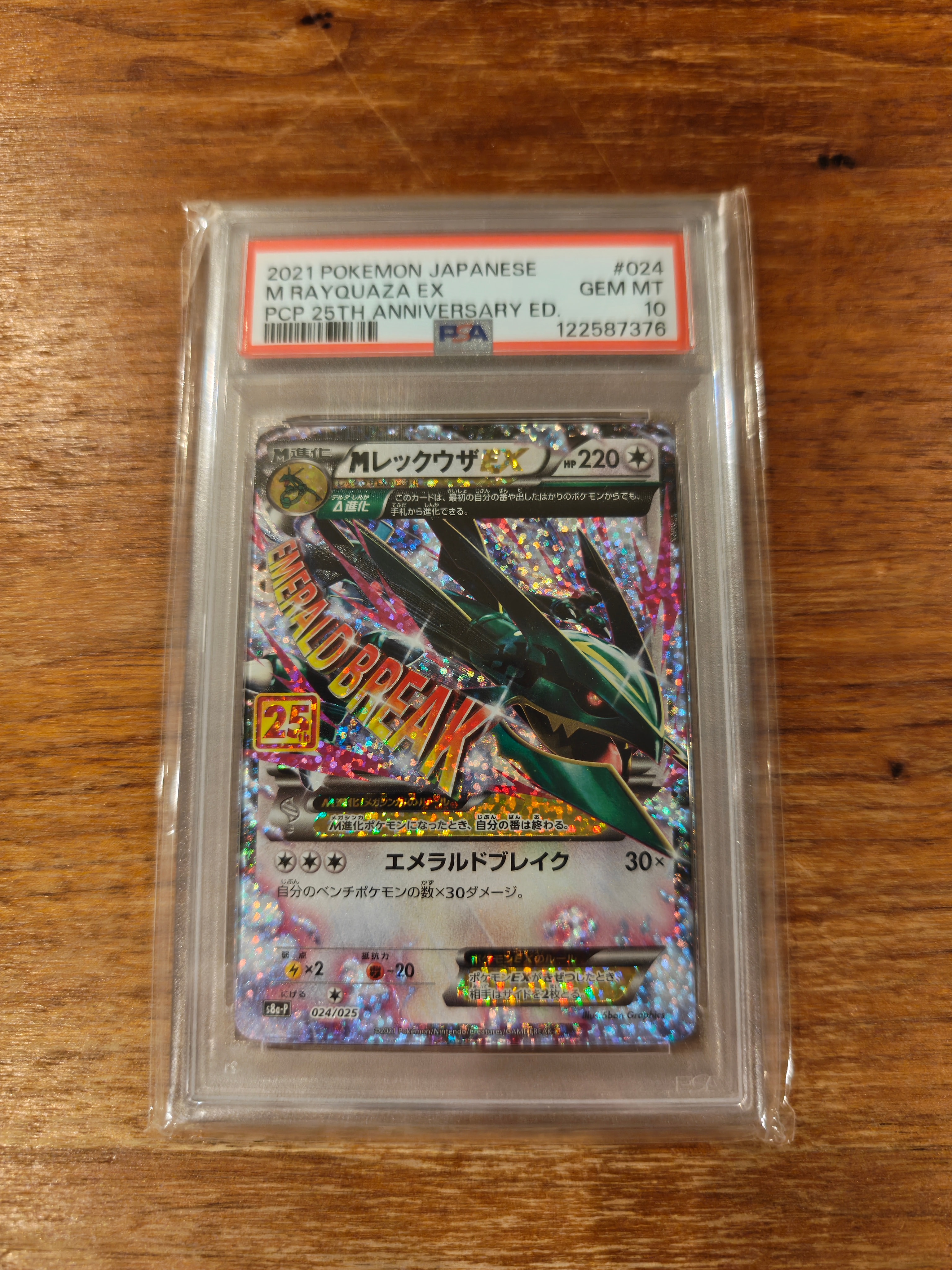 ポンチョを着たイーブイ: プロモ[SM-P 140](プロモーションカード「SM
