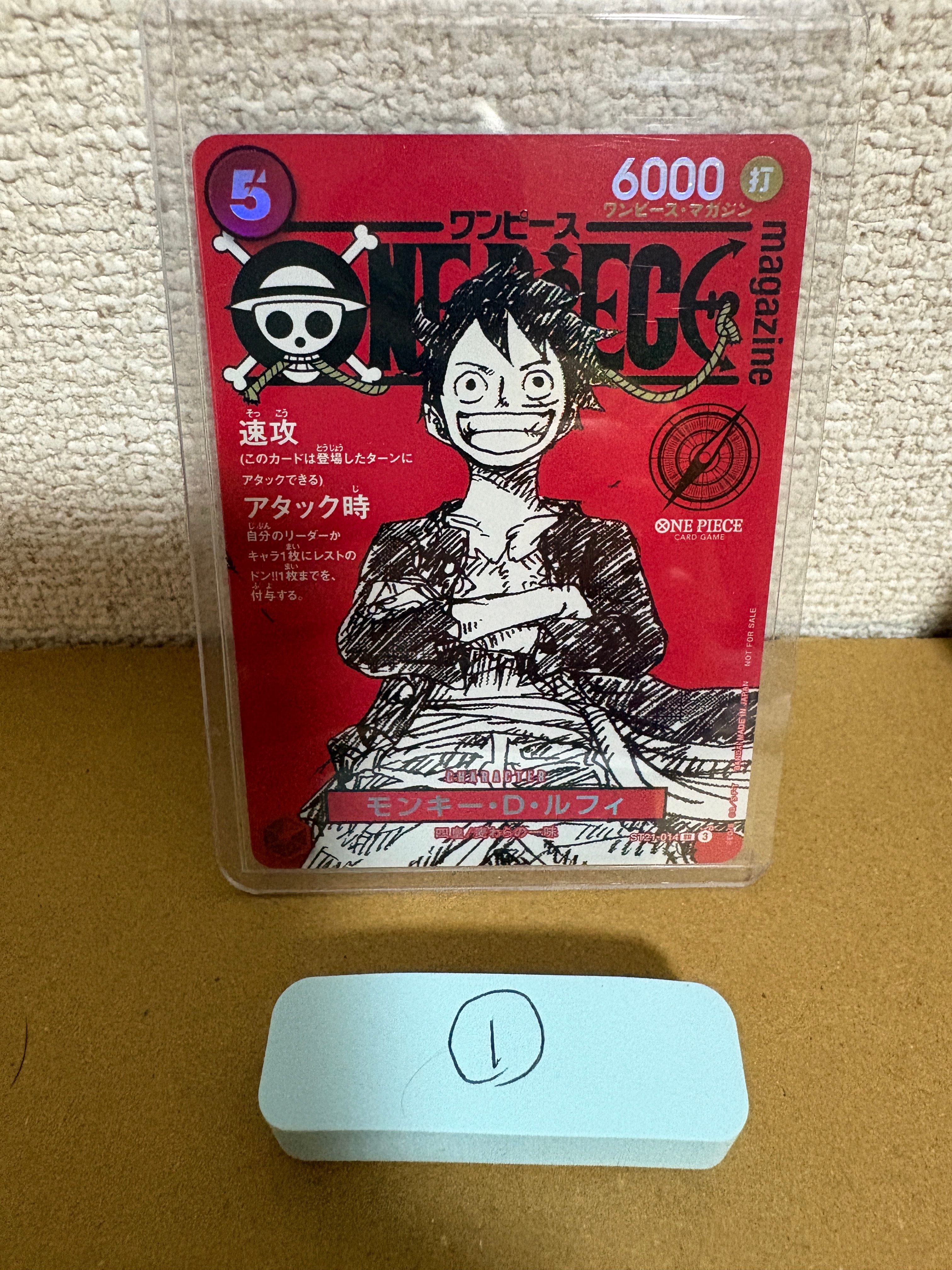 モンキー・D・ルフィ SR [ST21-014](プロモーションカード「ワンピースマガジン 特集 週刊少年ジャンプとワンピース 020」)