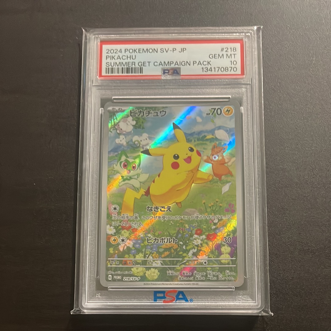 PSA10】ピカチュウ P [SV-P 218](プロモカードパック「ポケカの夏が