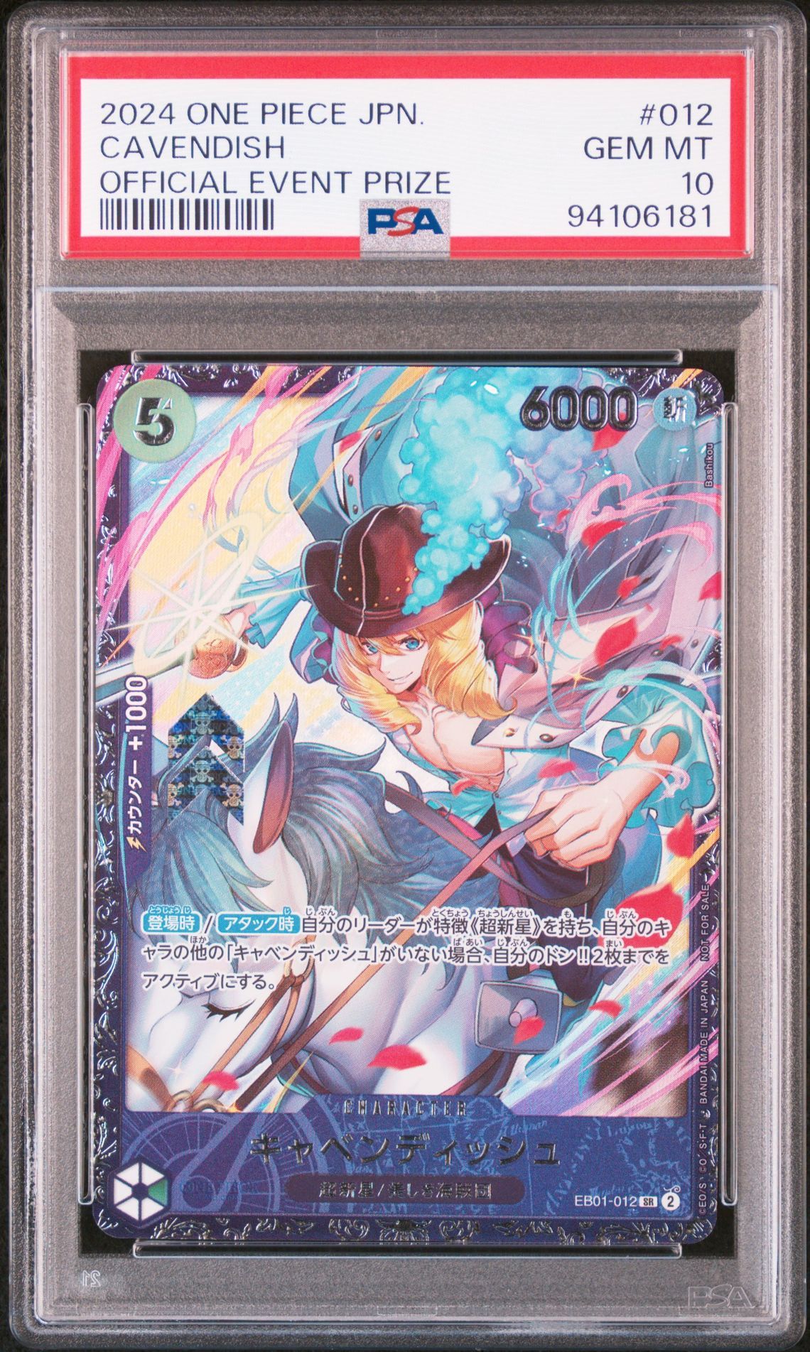 キャベンディッシュ SR [EB01-012](フラッグシップバトル  ベスト8記念品)