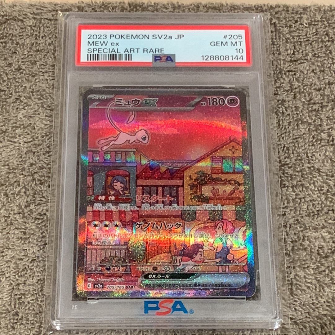 ミュウex SAR[SV2a 205/165](強化拡張パック「ポケモンカード151」)