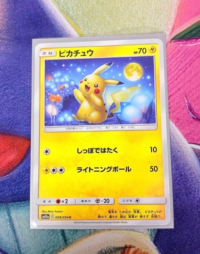 鑑定品 PSA10 ピカチュウ C 009/054C ジージーエンド ピカチュウ C 鑑定品 PSA10 ピカチュウ C 009/054C ジージーエンド ピカチュウ C