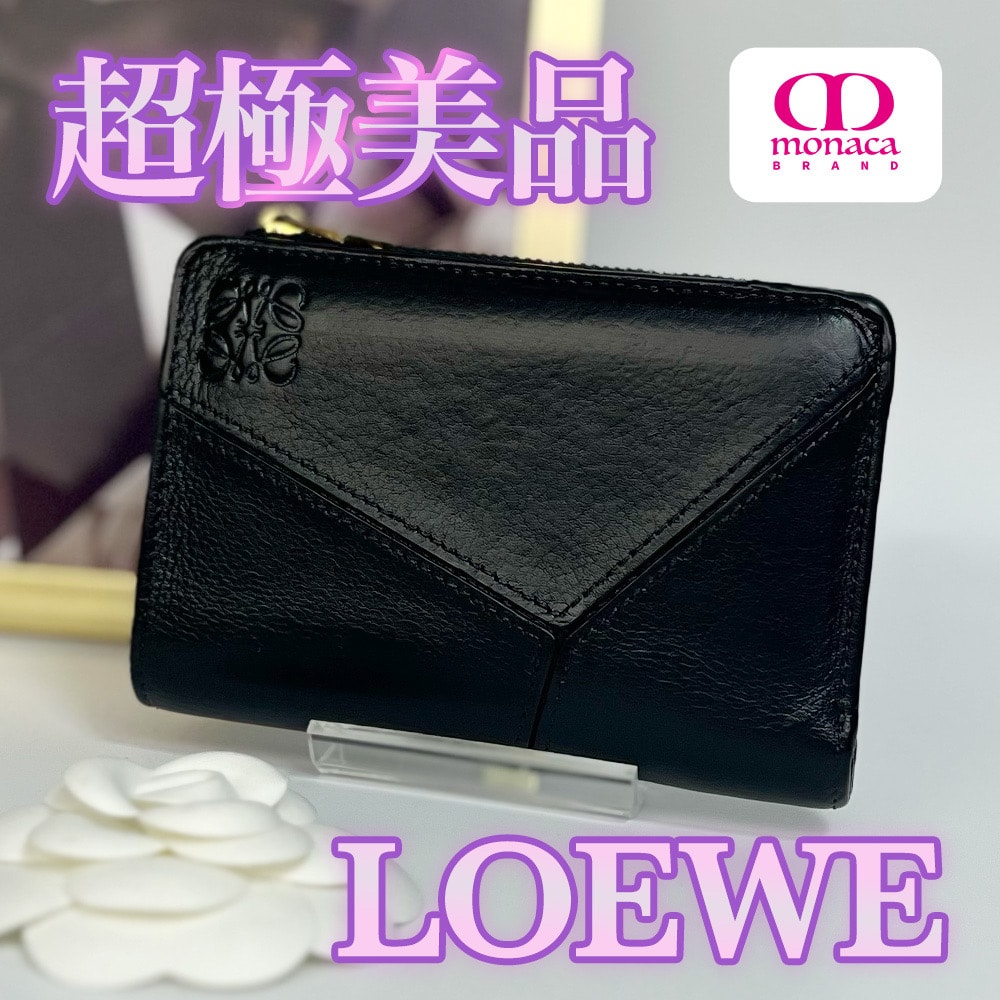 超極美品 LOEWE パズル スモールウォレット 二つ折り財布 ブラック メンズ