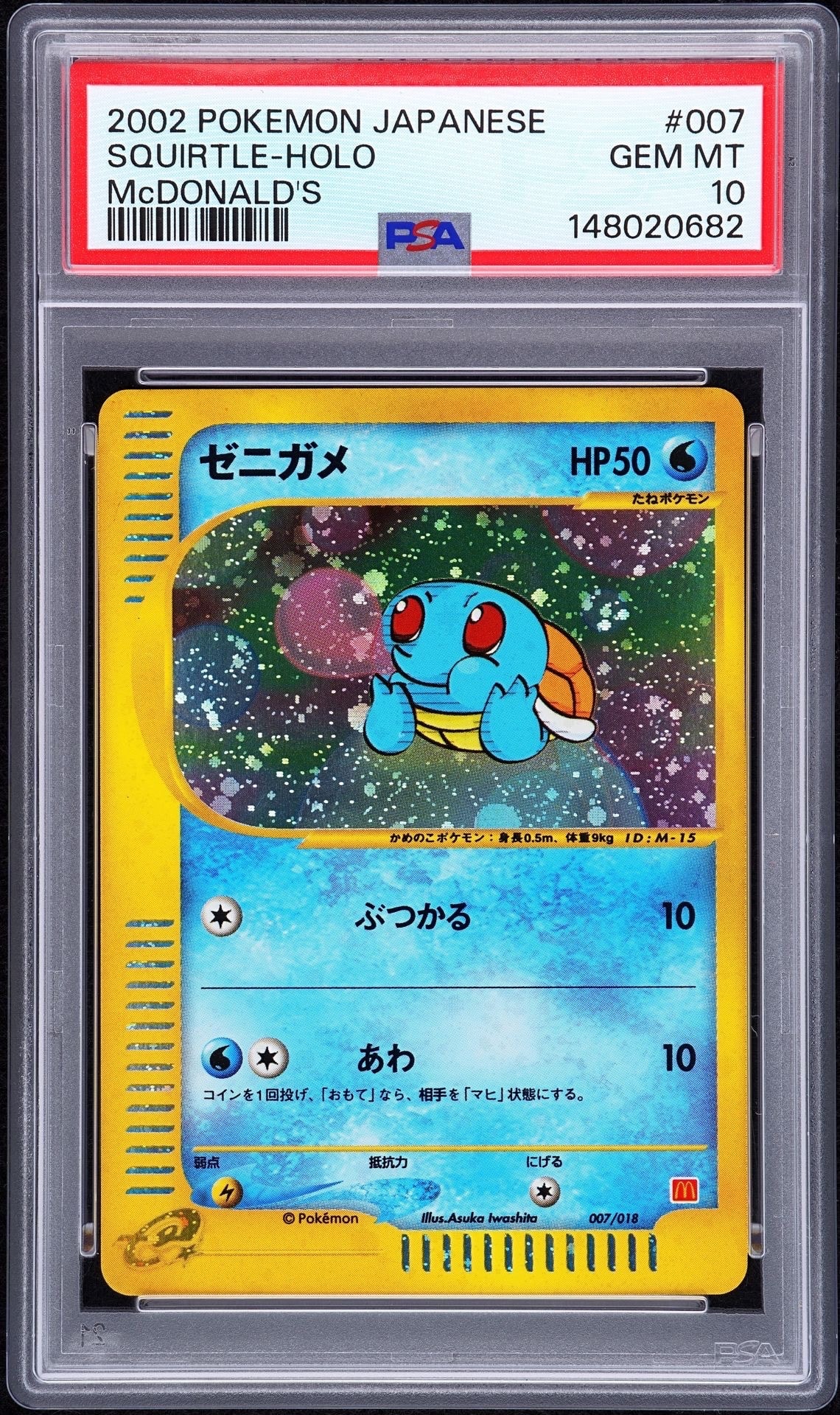 PSA10】イッカネズミ AR[SV2D 081/071](拡張パック「クレイバースト