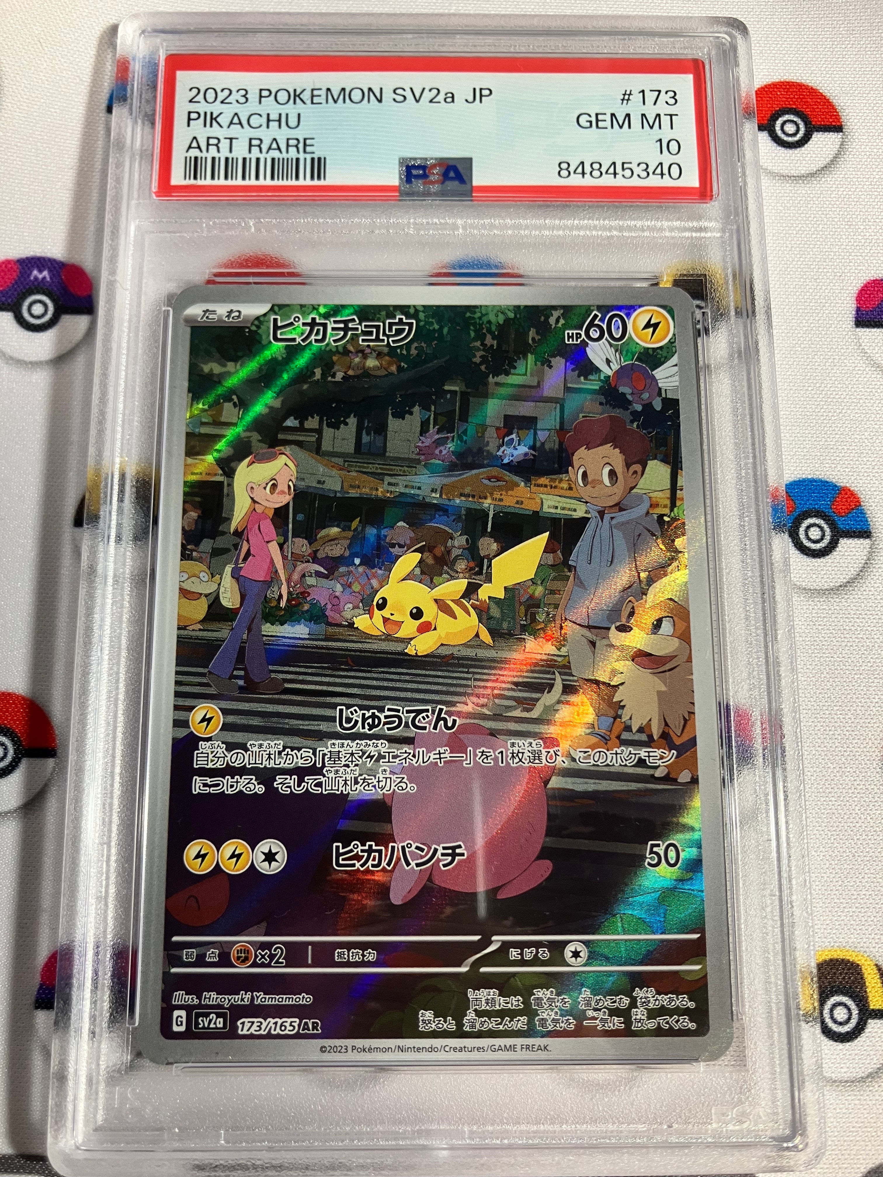 ピカチュウ AR[SV2a 173/165](強化拡張パック「ポケモンカード151」)