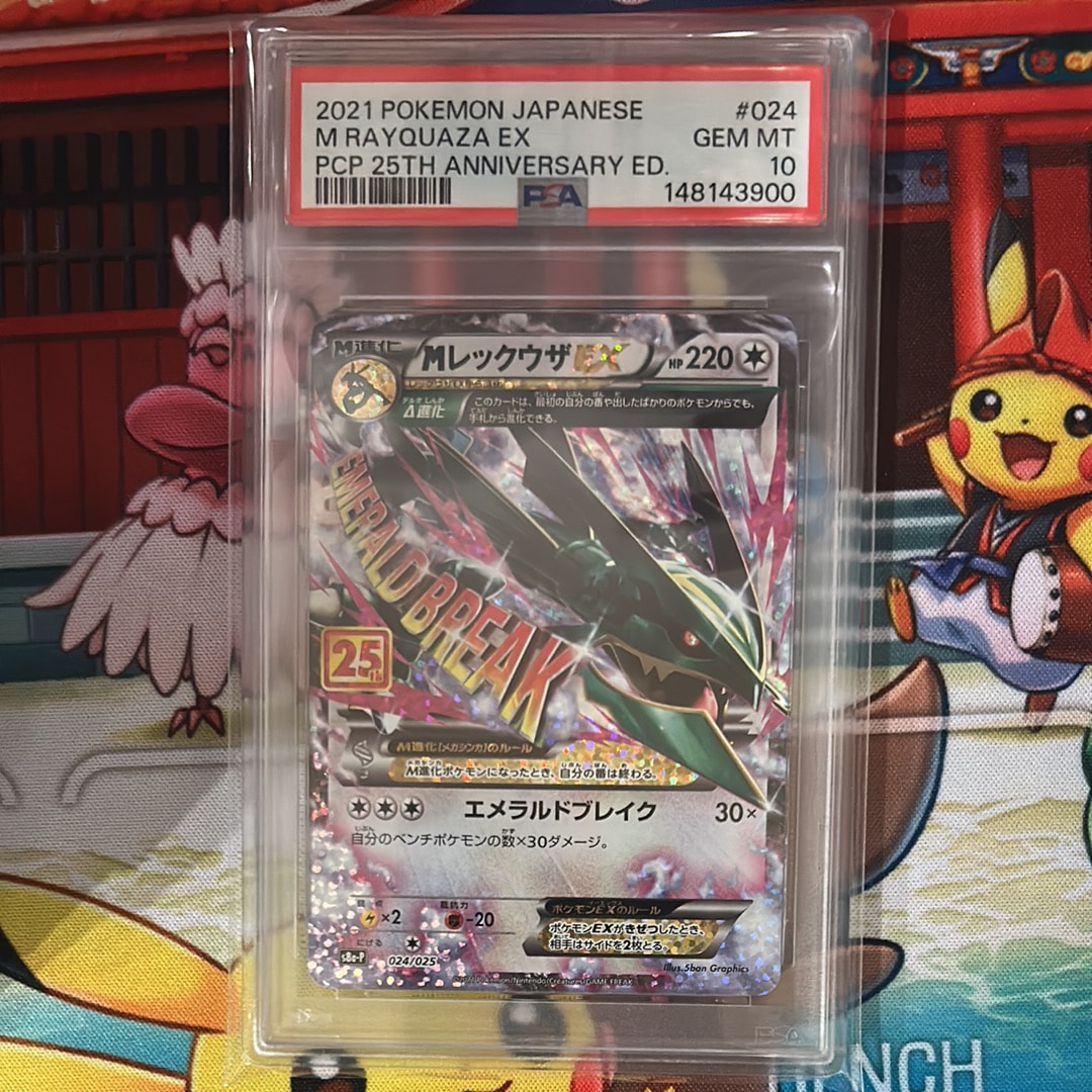 PSA9】MレックウザEX: プロモ[S8a-P 024/025](プロモカードパック 25th
