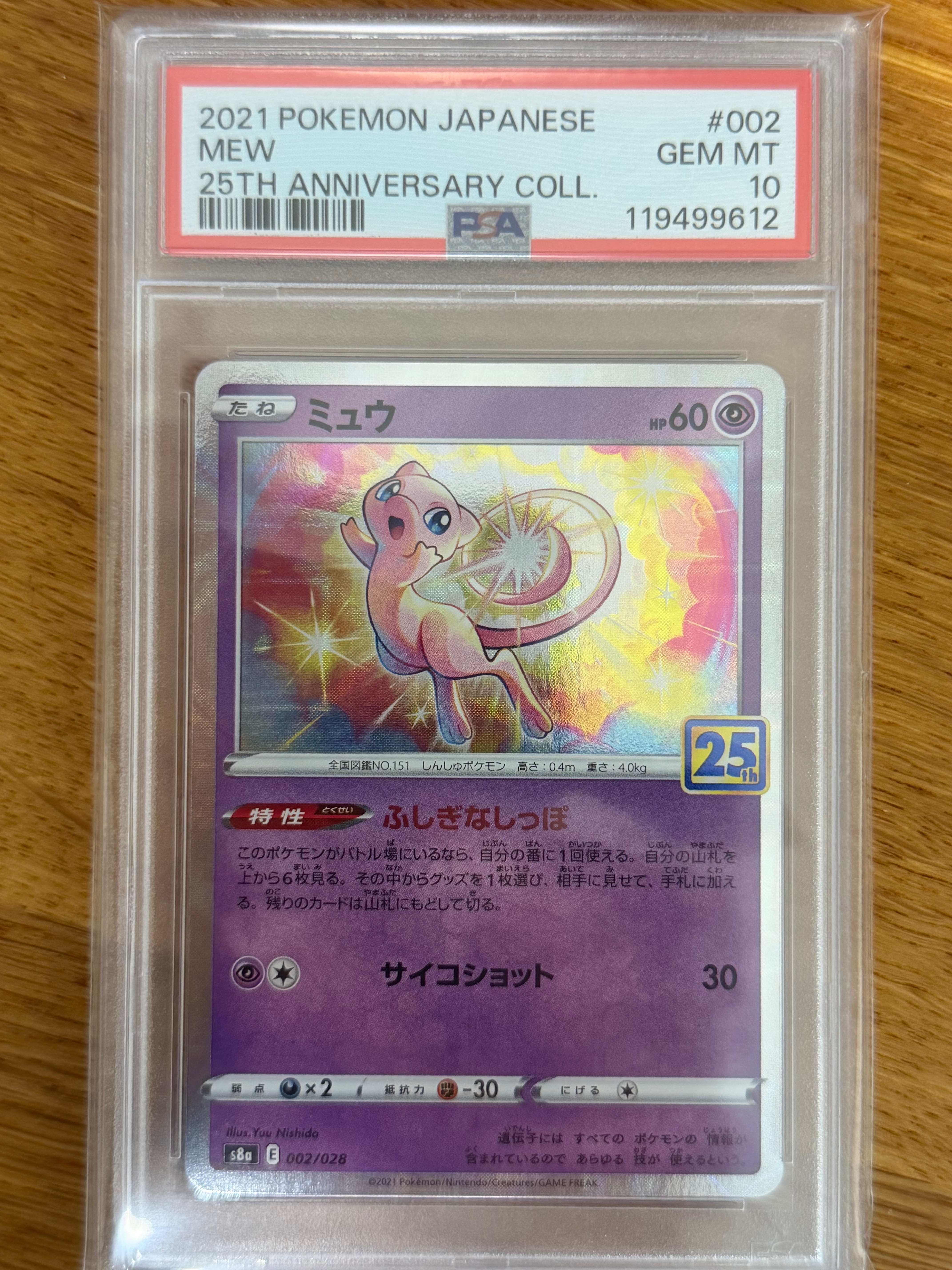 カイリュー ☆ :1ED [web 038/048](ポケモンカード☆web)の新品/中古