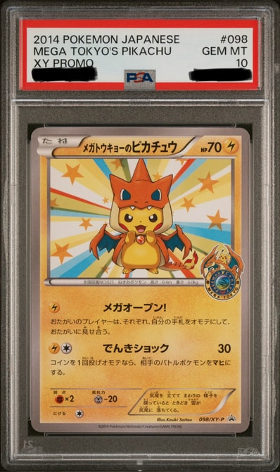 PSA10】メガトウキョーのピカチュウ: プロモ[XY-P 098/XY-P PSA10】メガトウキョーのピカチュウ: プロモ[XY-P 098/XY-P
