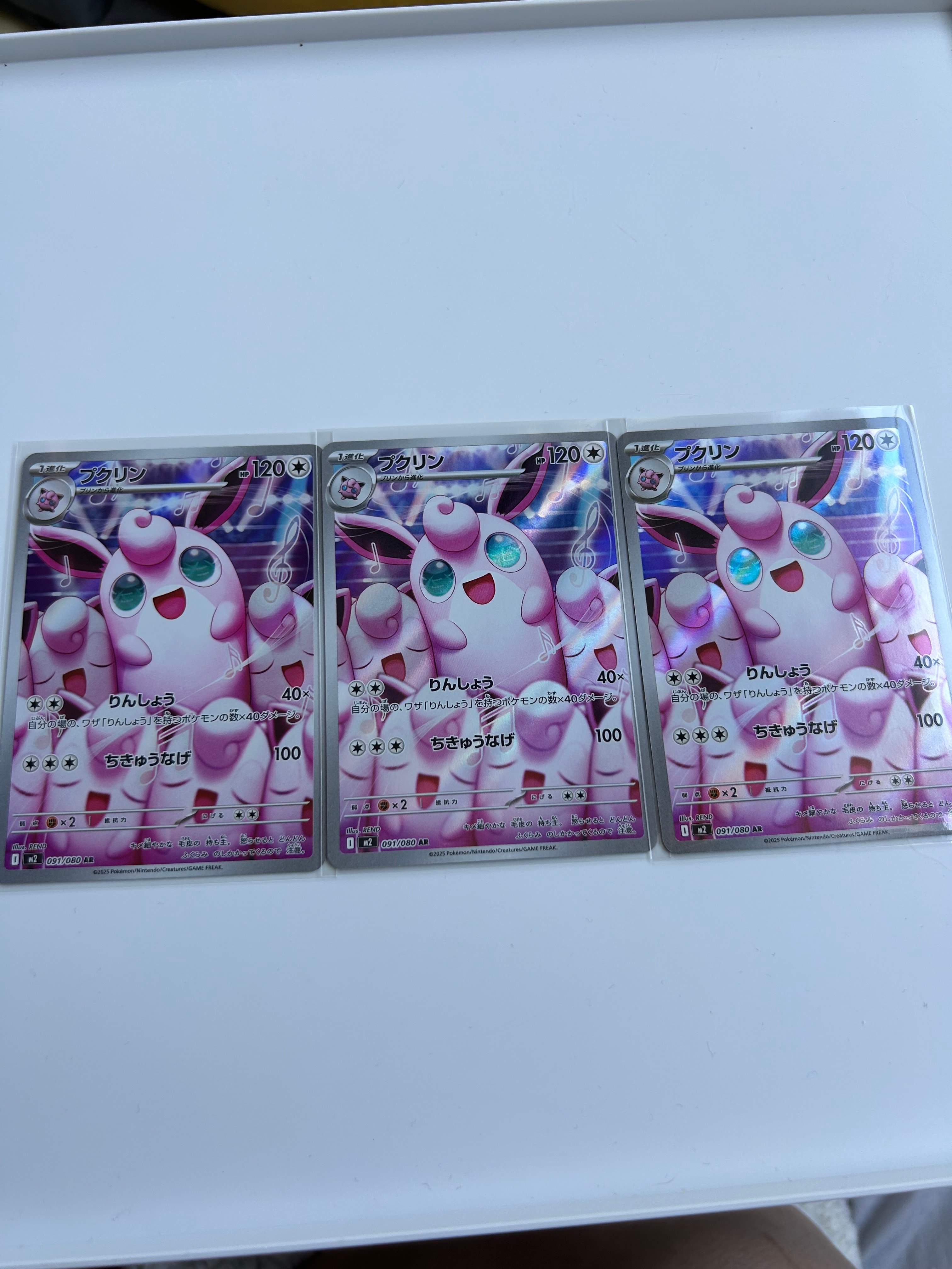 プクリン AR [M2 091/080](拡張パック「インフェルノX」)