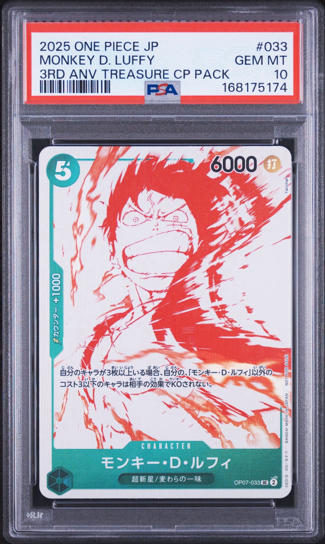 PSA9】モンキー・D・ルフィ UC [OP07-033](プロモーションカード「3