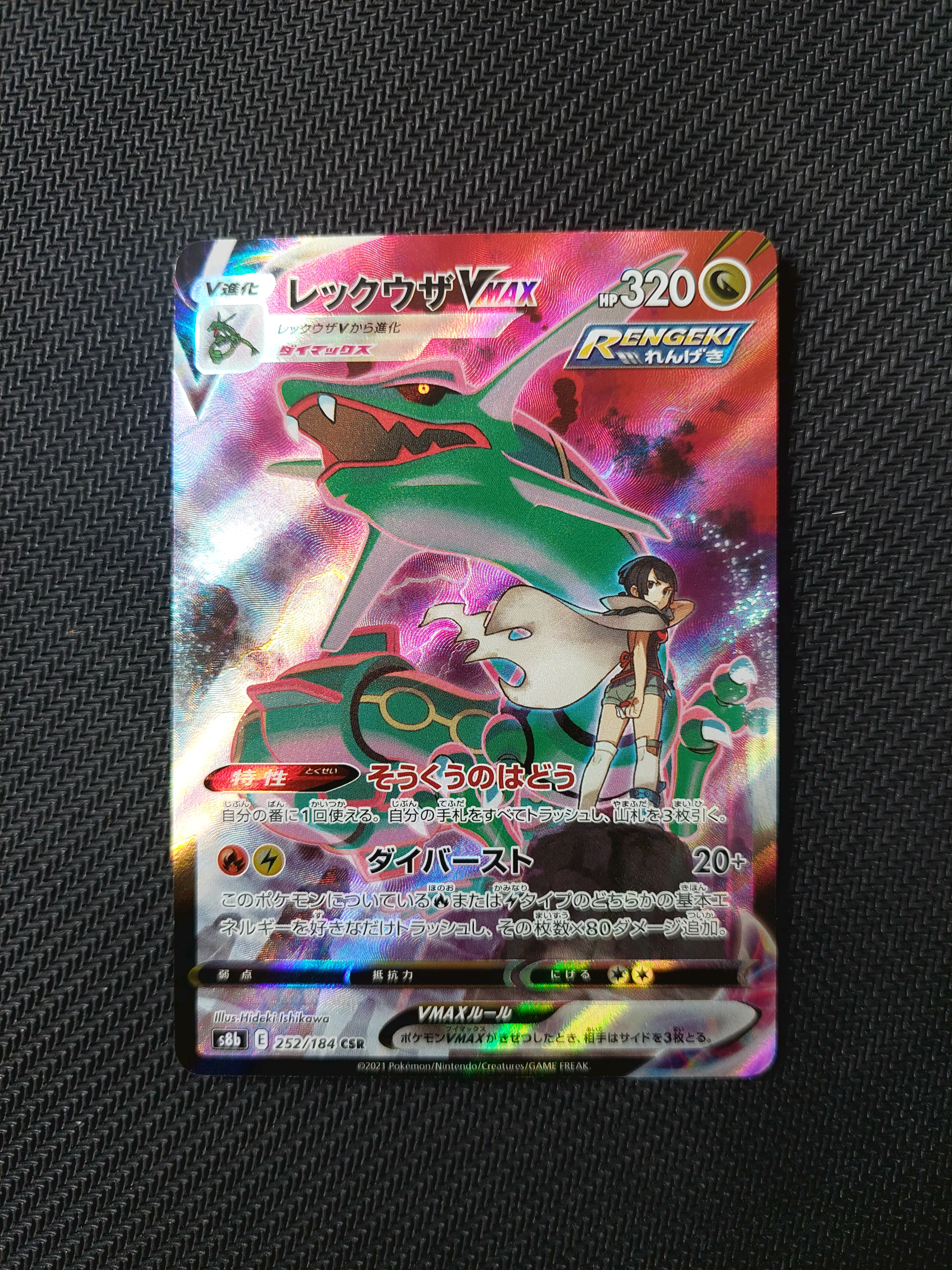 PSA10】ミュウツーEX UR :1ED [XY8-B 065/059](拡張パック「青い衝撃