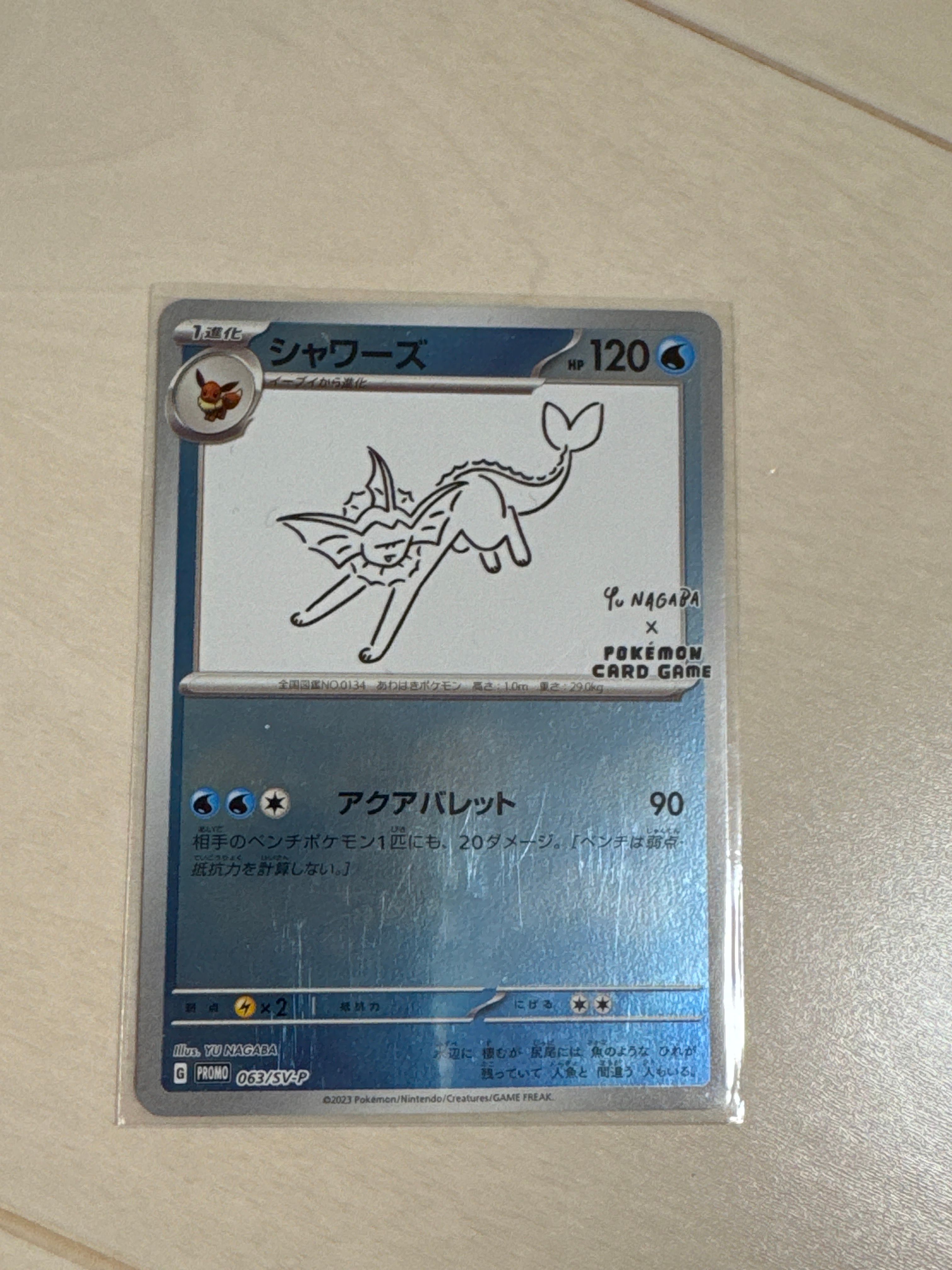 シャワーズ: プロモ [SV-P 063](「YU NAGABA×ポケモンカードゲーム」プロモーションカード「SV-P」)