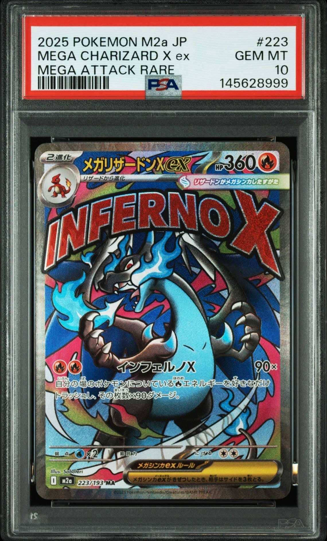 メガリザードンXex MA [M2a 223/193](ハイクラスパック「MEGAドリームex」)