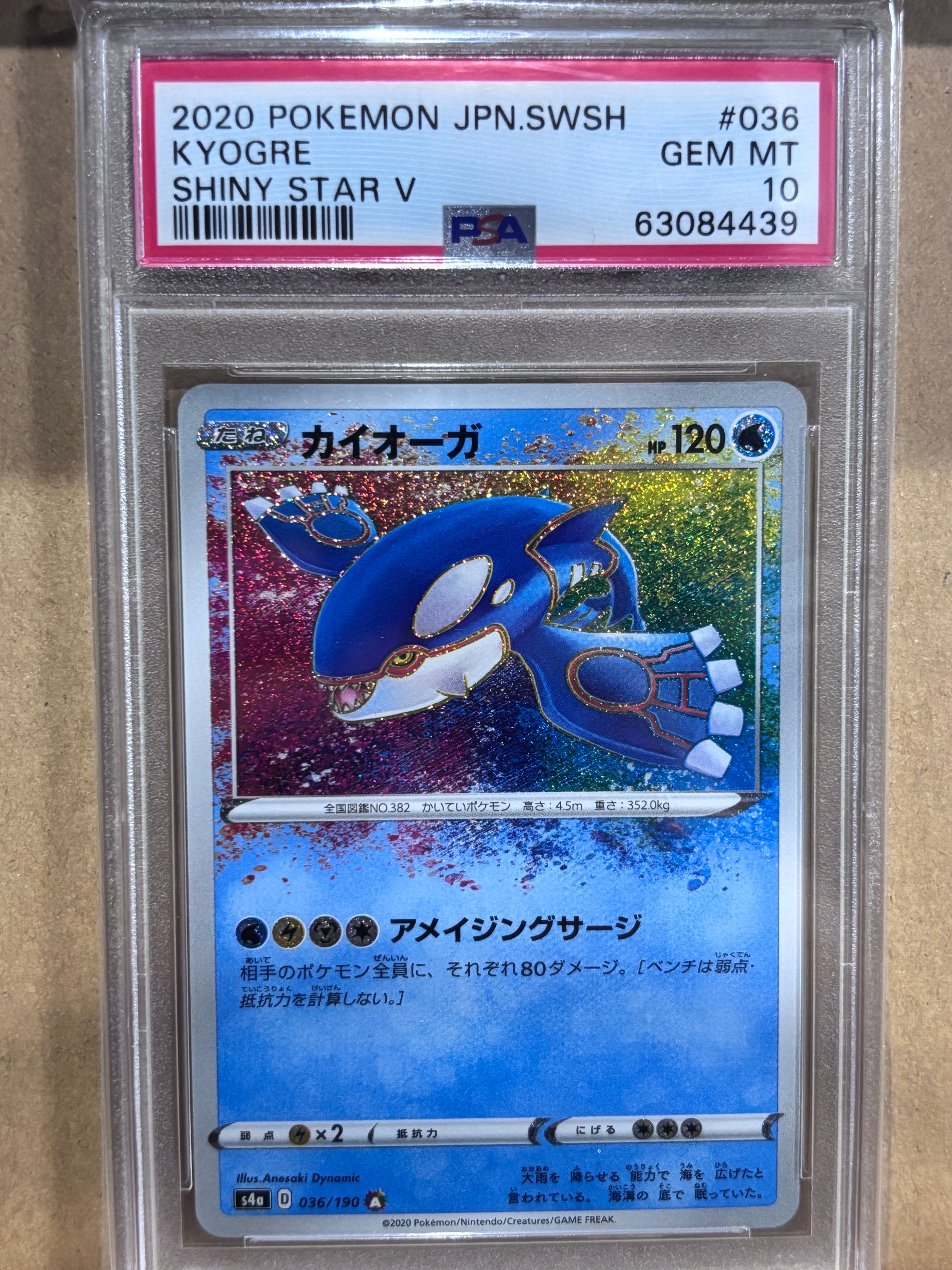Kyogre [s4a 036/190](High Class Pack "Shiny Star V")