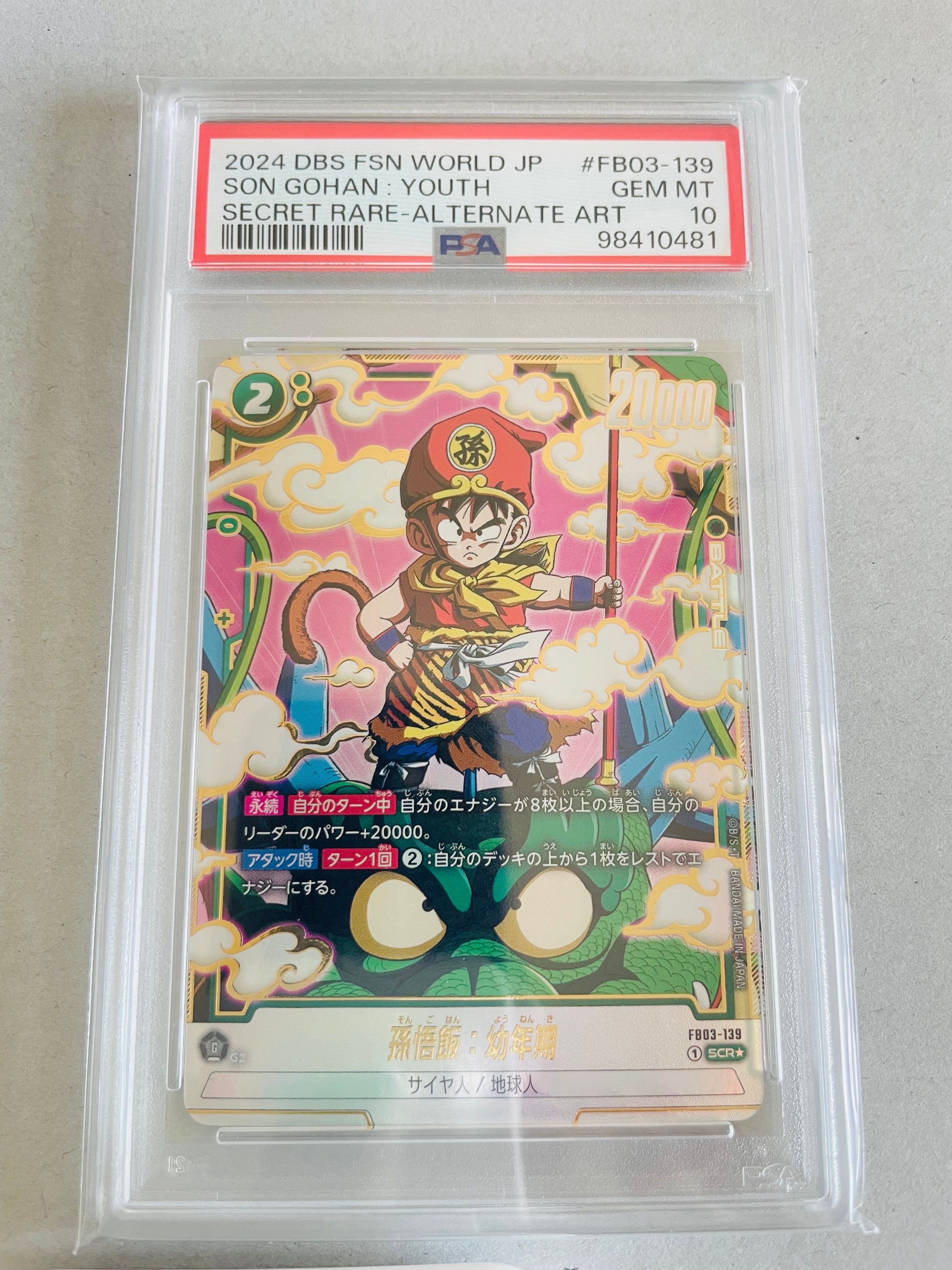 PSA10】孫悟飯：幼年期 SCR☆ [FB03-139](フュージョンワールド