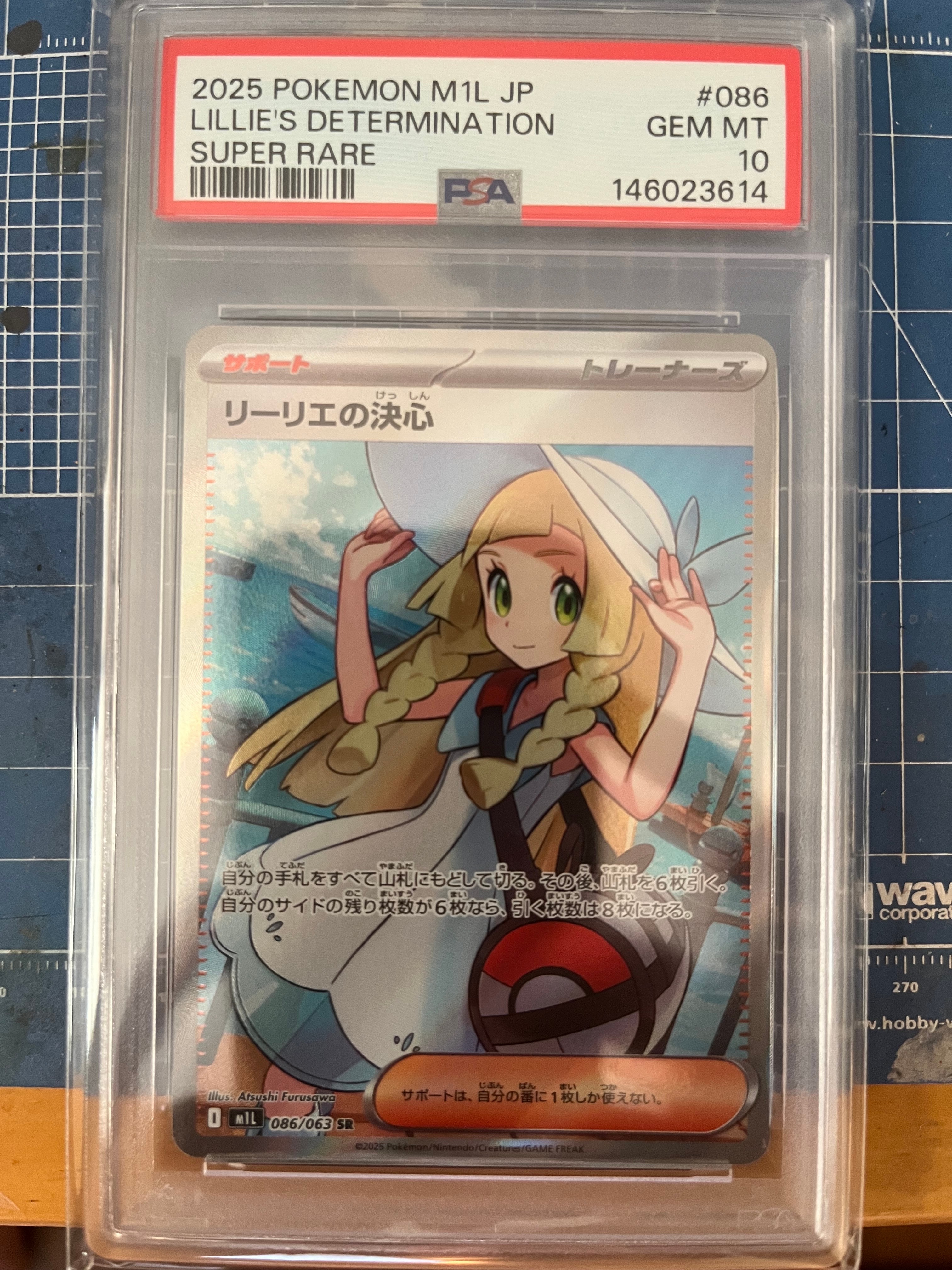 リーリエの決心 SR [M1L 086/063](拡張パック「メガブレイブ」)の新品