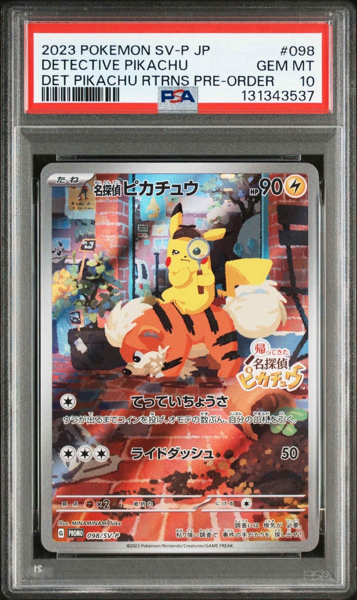 名探偵ピカチュウ: プロモ [SV-P 098](プロモーションカード「SV-P」)