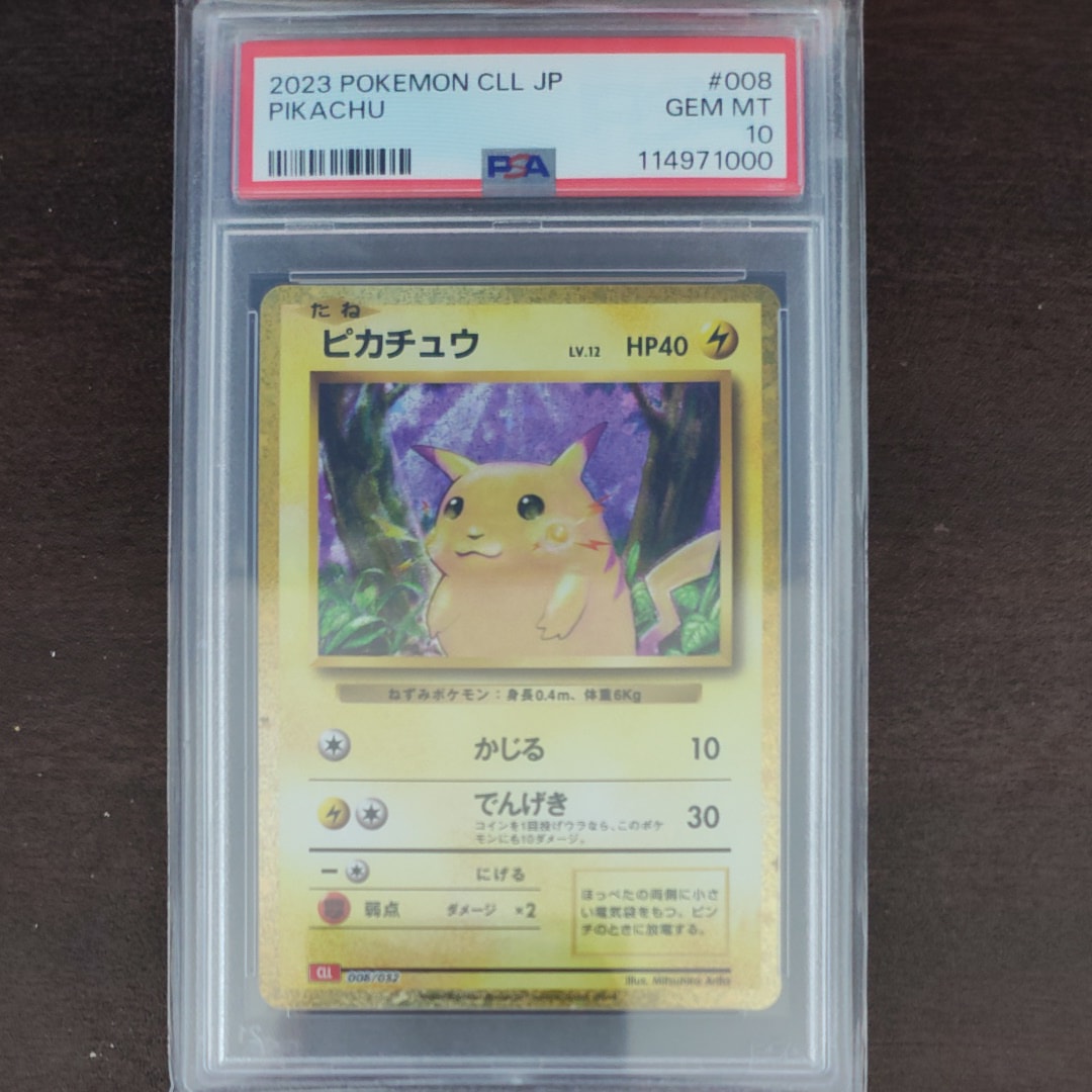 ピカチュウ [CLL 008/032](ポケモンカードゲーム Classic)