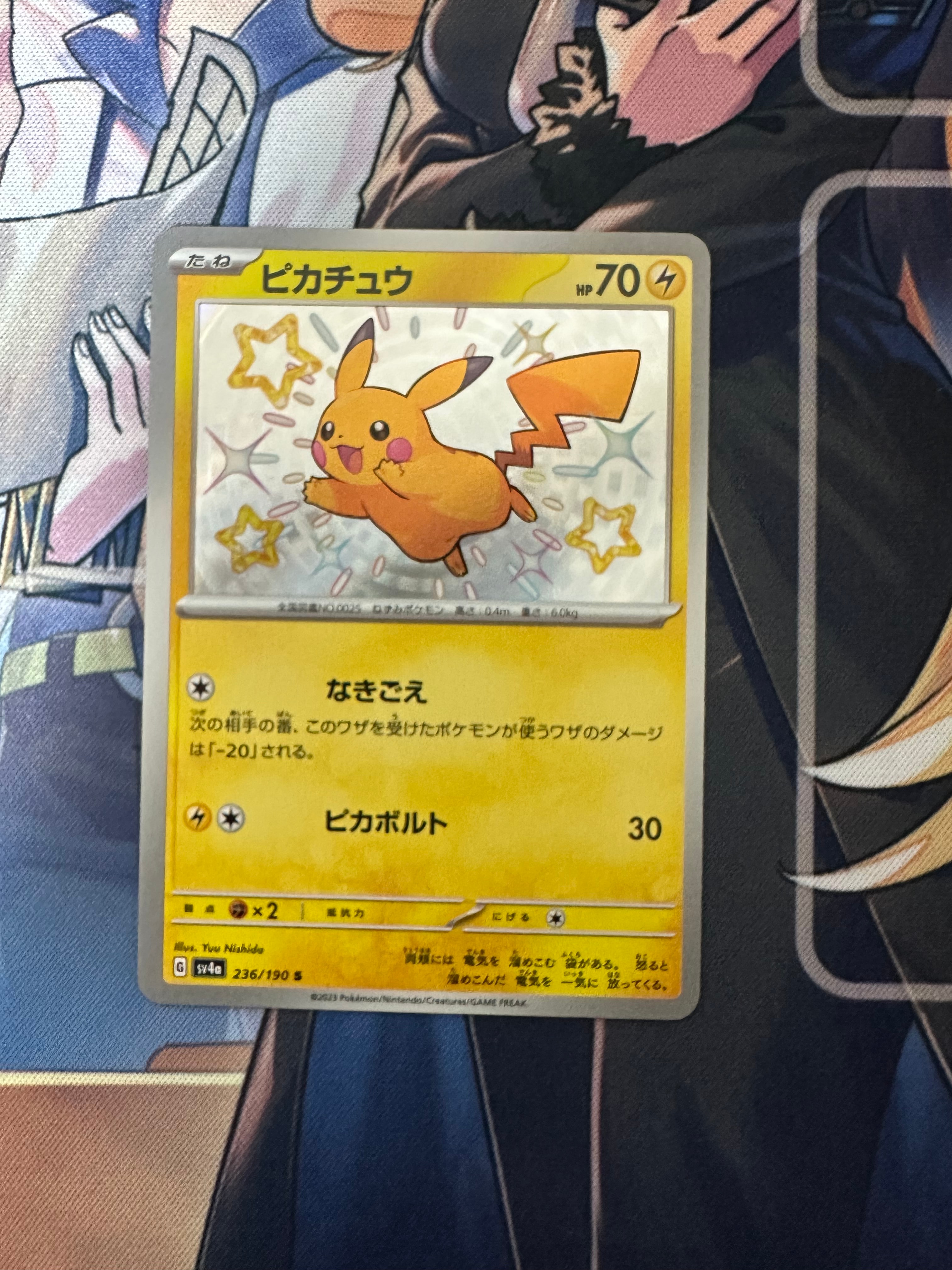 【psa9美品】ピカチュウ S シャイニートレジャー PSA9】ピカチュウ S [SV4a 236/190](ハイクラスパック「シャイニー