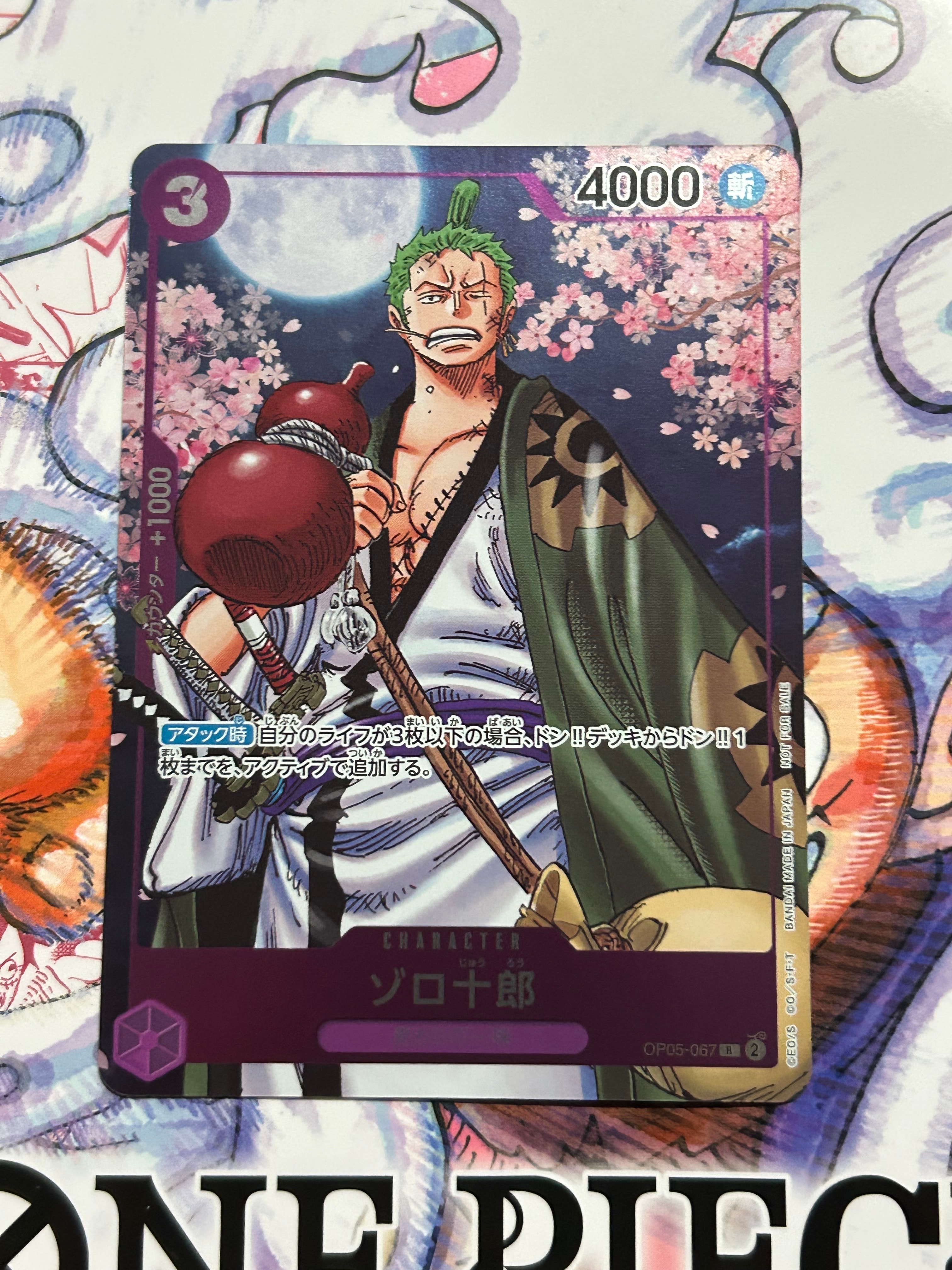ゾロ十郎 R [OP05-067](プロモーションカード「ONE PIECE CARD GAME 2nd ANNIVERSARY COMPLETE GUIDE」)