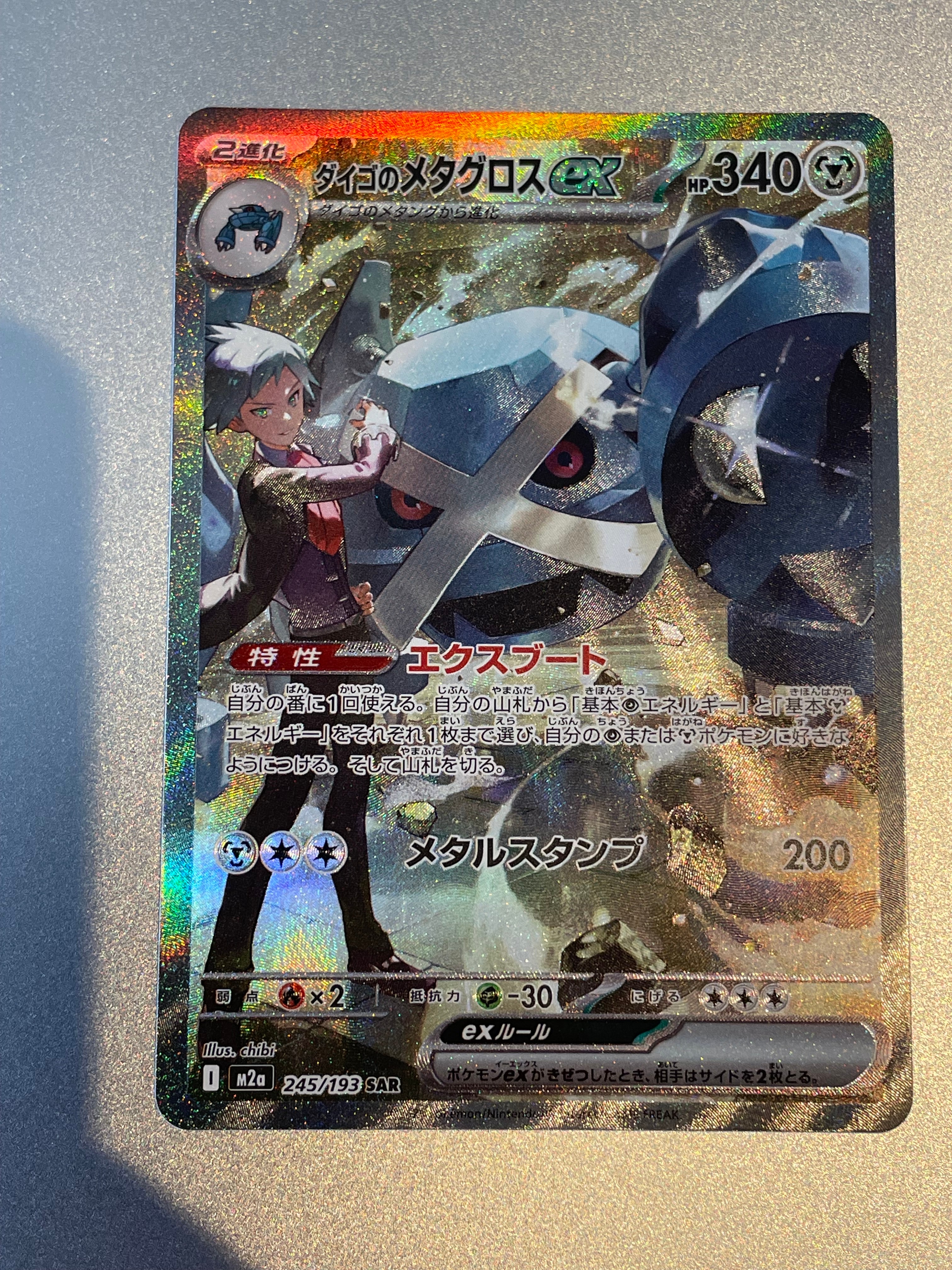 PSA9】メタモン :1ED [PCG 002/015](ホロンの研究塔ハーフデッキ1/2