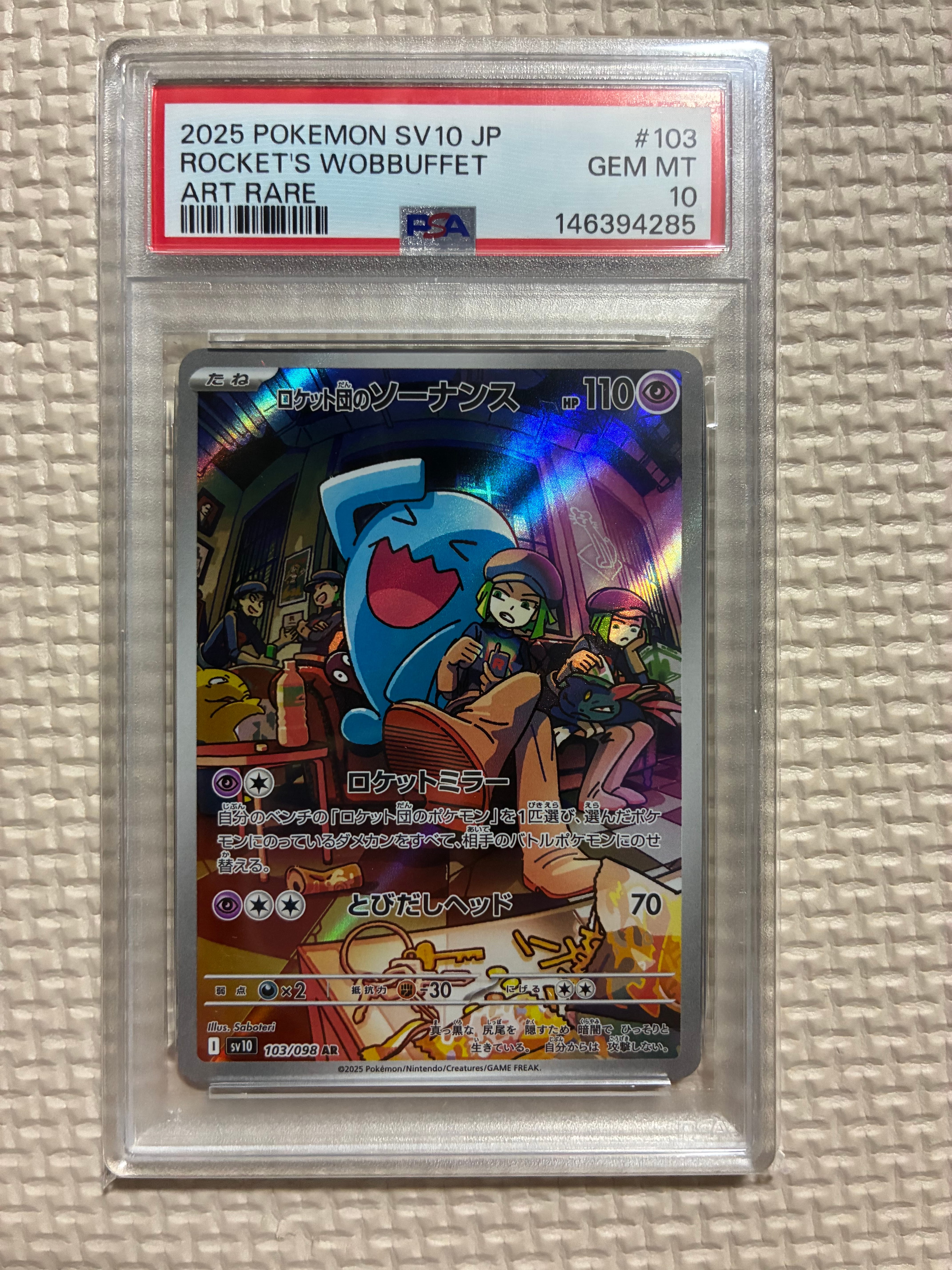 ゲンガーEX RR :1ED [XY4 033/088](拡張パック「ファントムゲート」)の