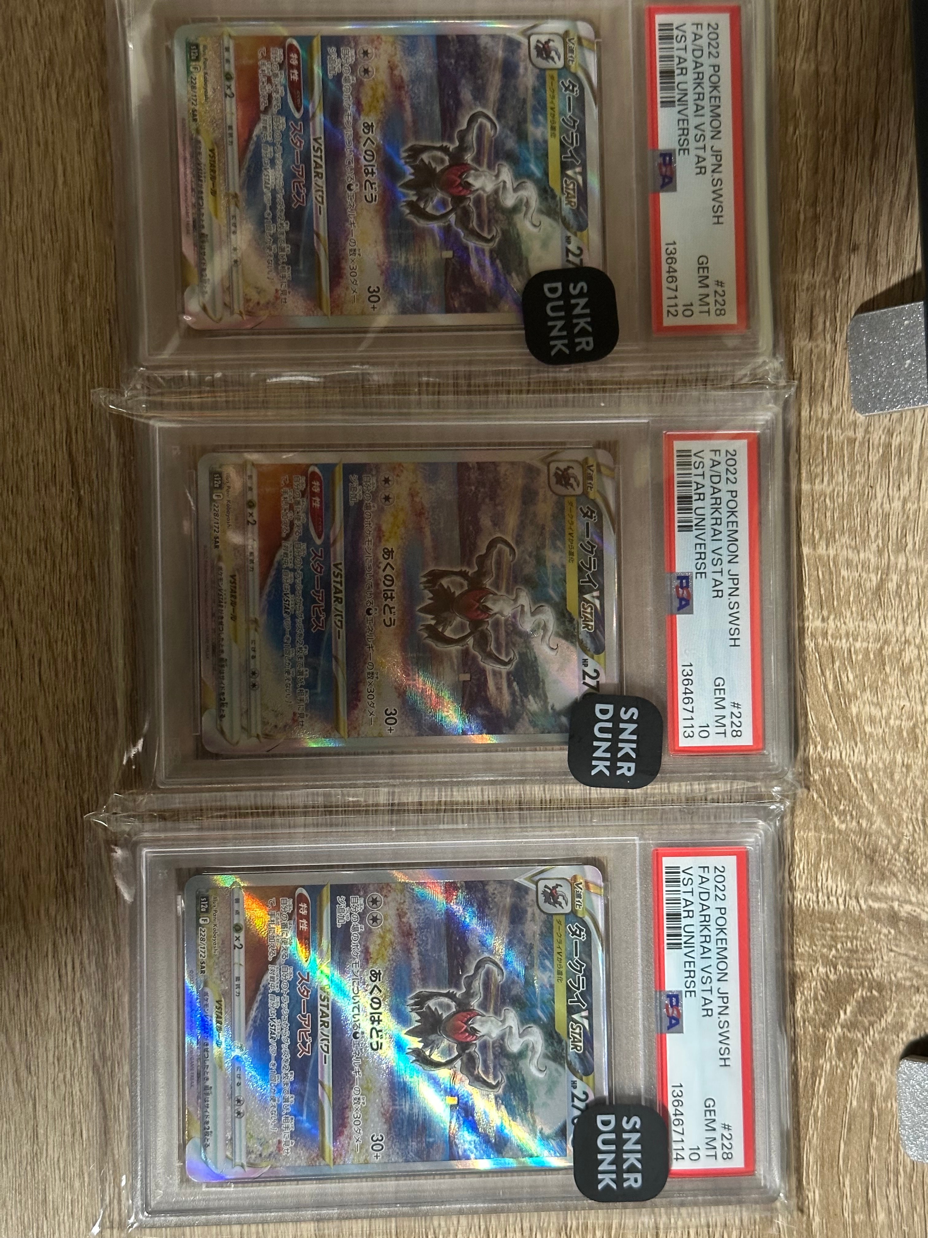 ダークライVSTAR SAR[s12a 228/172](ハイクラスパック「VSTARユニバース」)