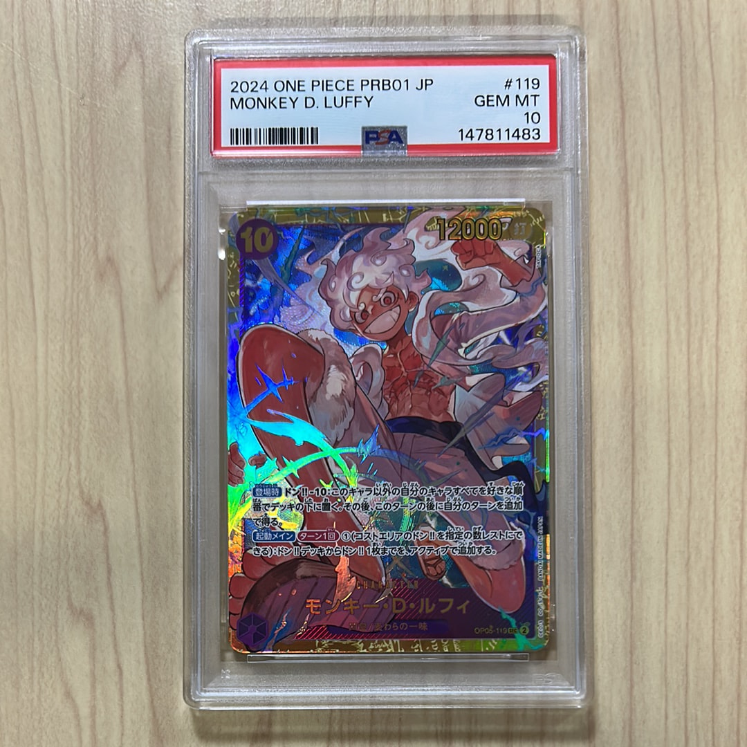 モンキー・D・ルフィ SEC [OP05-119](プレミアムブースター「ONE PIECE CARD THE BEST」)
