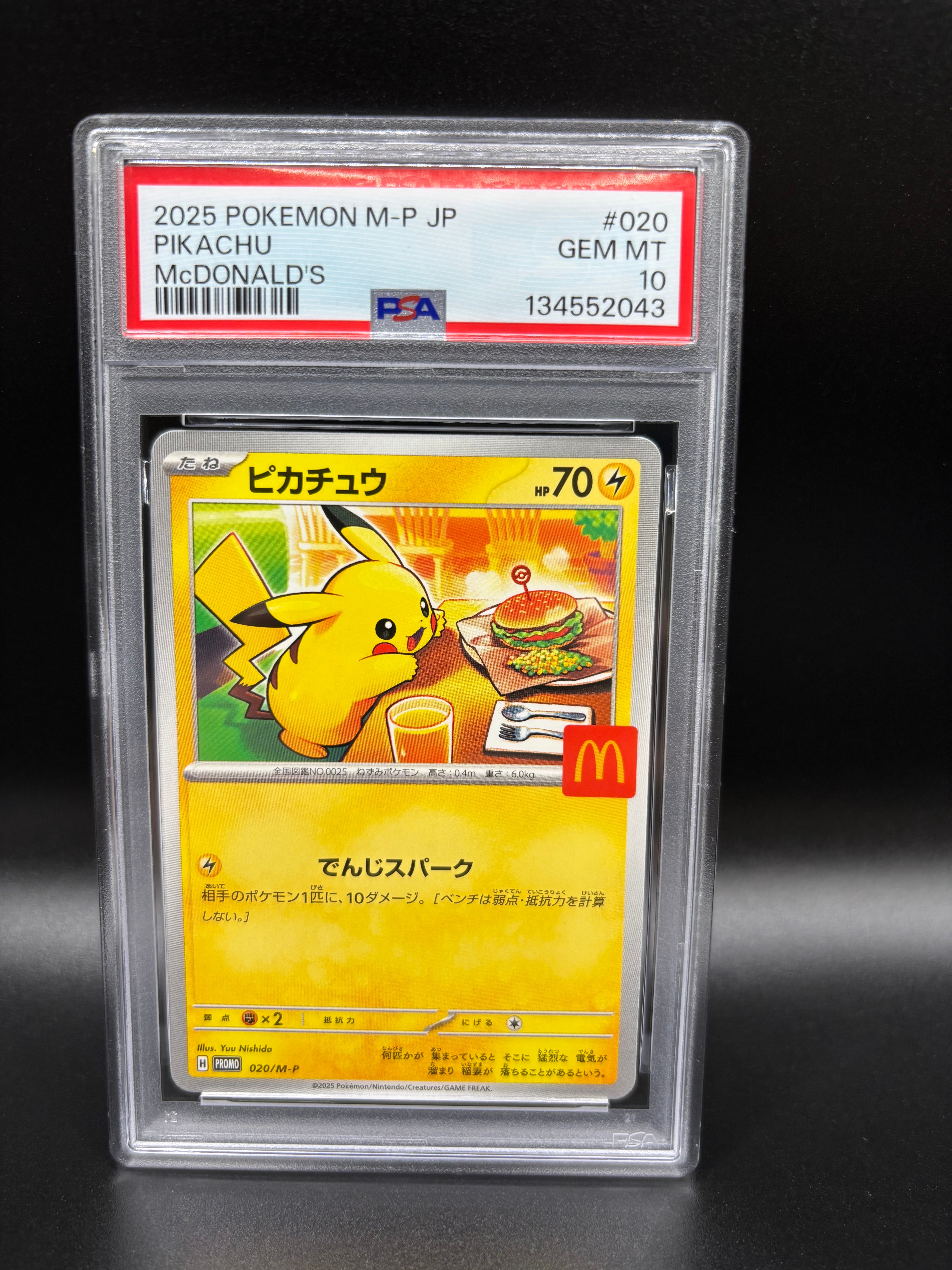 ピカチュウ P [M-P 020](プロモカードパック「マクドナルド ハッピーセット2025」)