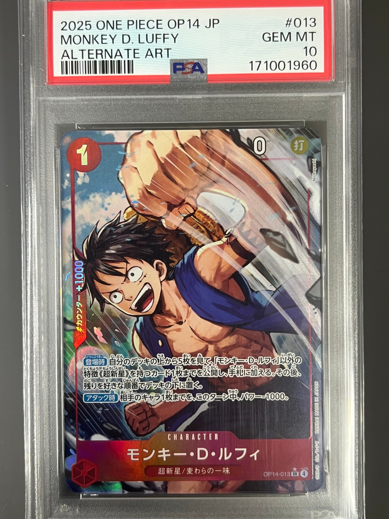 PSA10】モンキー・D・ルフィ SR-P [OP14-013](ブースターパック「蒼海