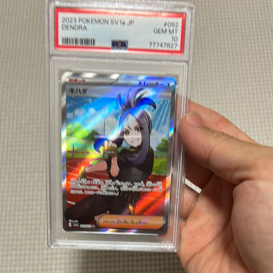 キハダ SR[SV1a 092/073](スカーレット&バイオレット 拡張パック「トリプレットビート」)