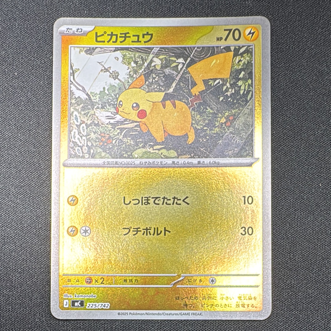 ピカチュウ :ミラー [MC 225/742](スタートデッキ100「バトルコレクション」)