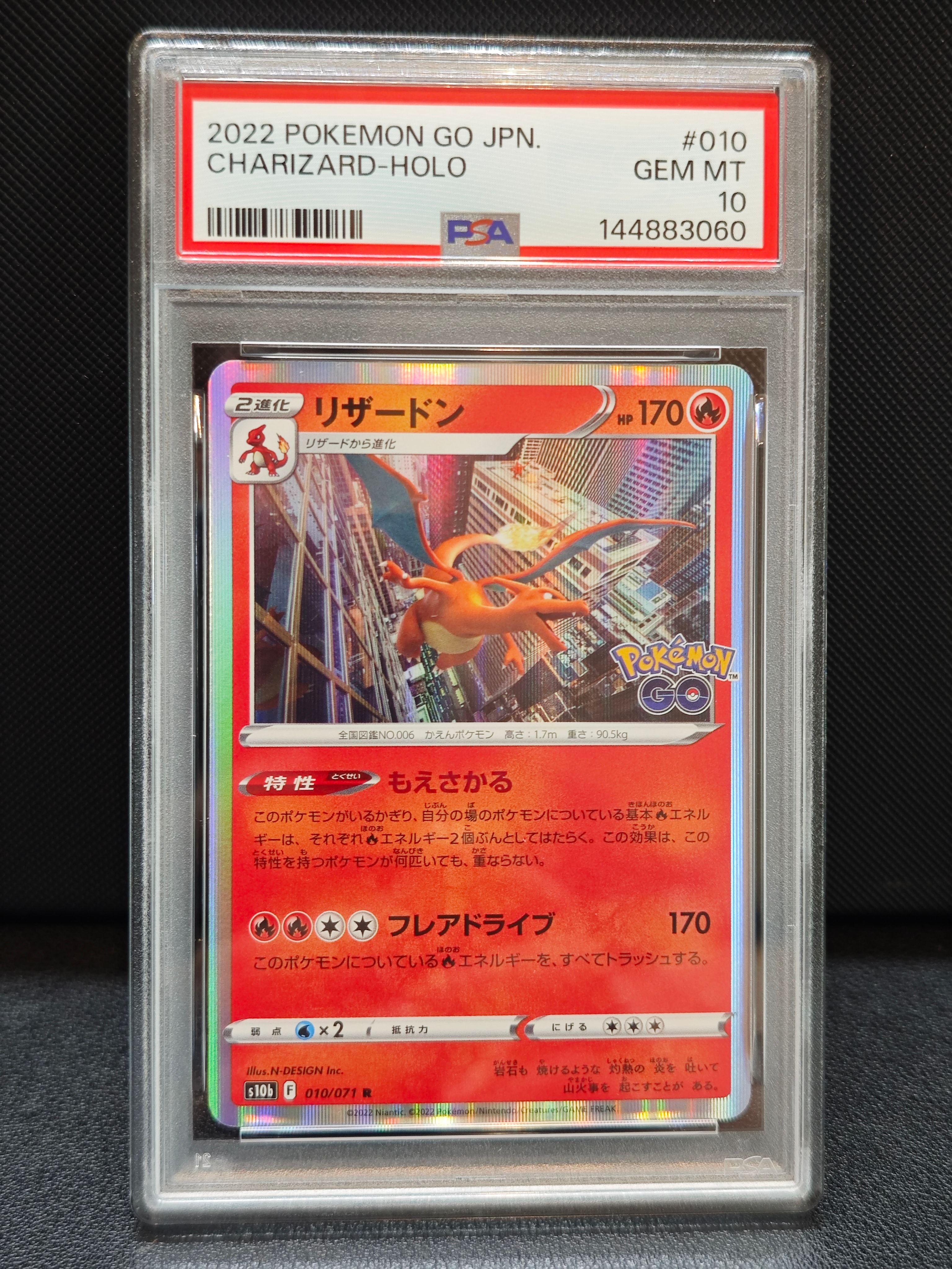 PSA10】リザードン [CLL 003/032](ポケモンカードゲーム Classic) 1枚
