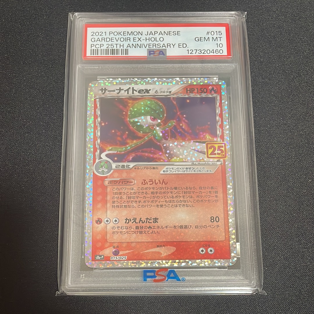 サーナイトex δ-デルタ種 P [S8a-P 015/025](プロモカードパック「25th ANNIVERSARY edition」)