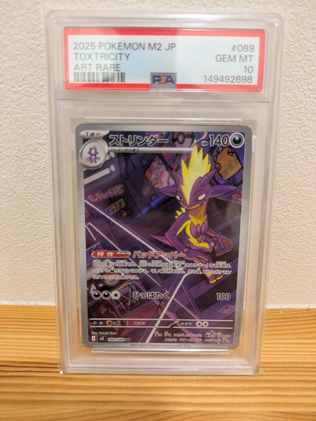 PSA10】ミュウex UR[SV2a 208/165](強化拡張パック「ポケモンカード151