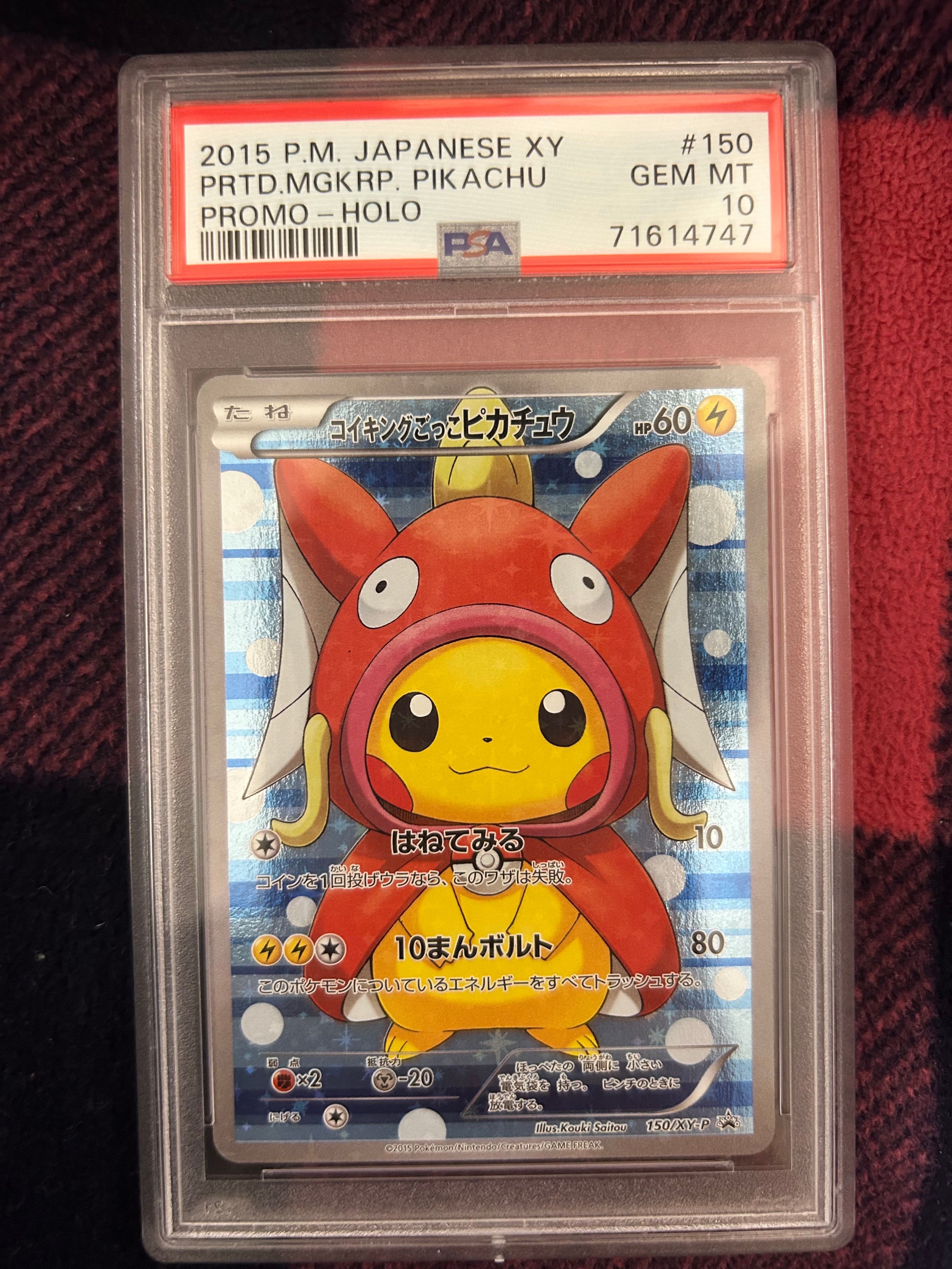 コイキングごっこピカチュウ: プロモ[XY-P 150/XY-P](プロモーションカード「XY-P」)