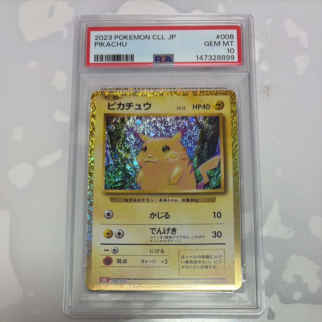 ピカチュウ [CLL 008/032](ポケモンカードゲーム Classic)の新品/中古