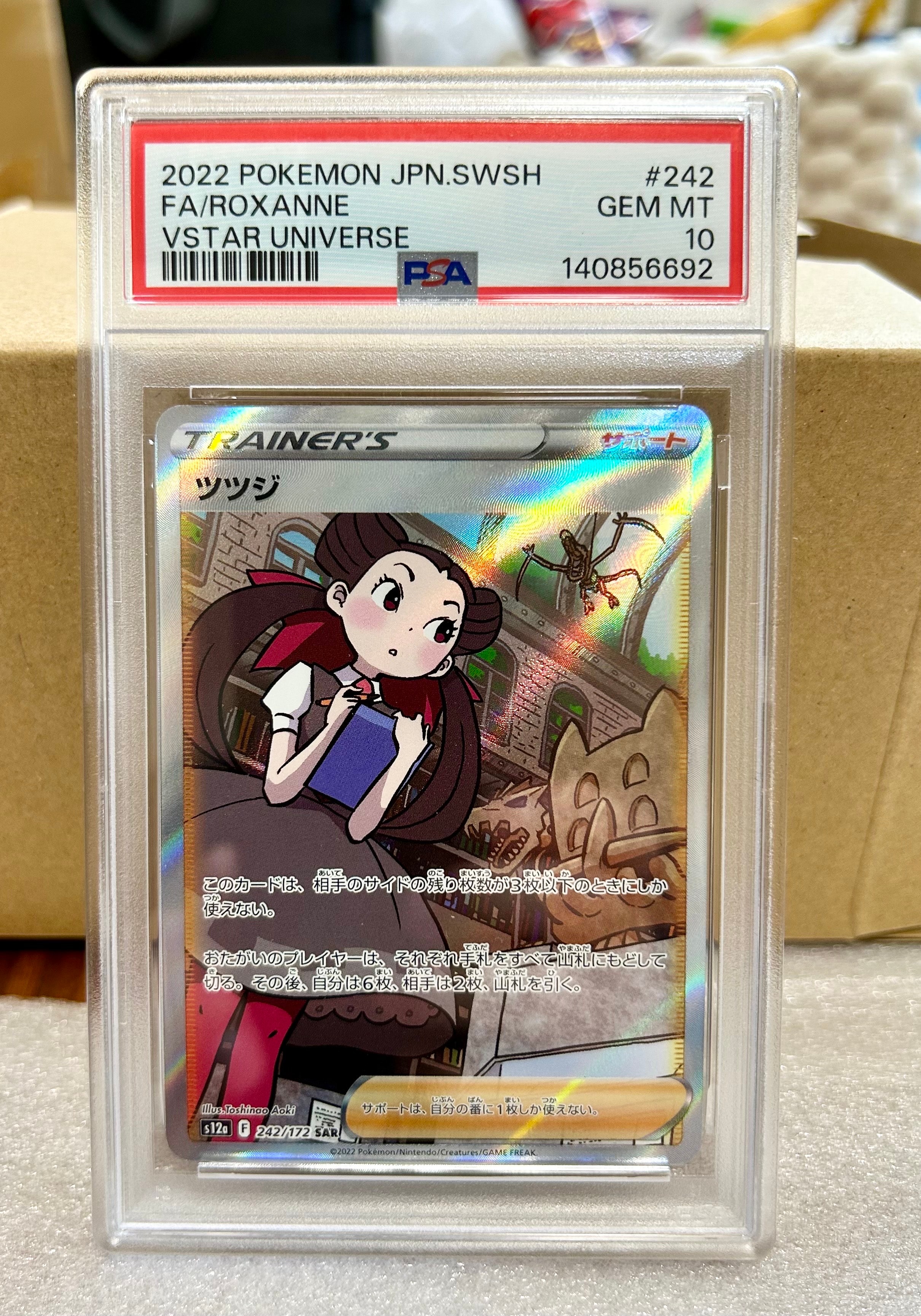 PSA10】ツツジ SAR[s12a 242/172](ハイクラスパック「VSTARユニバース