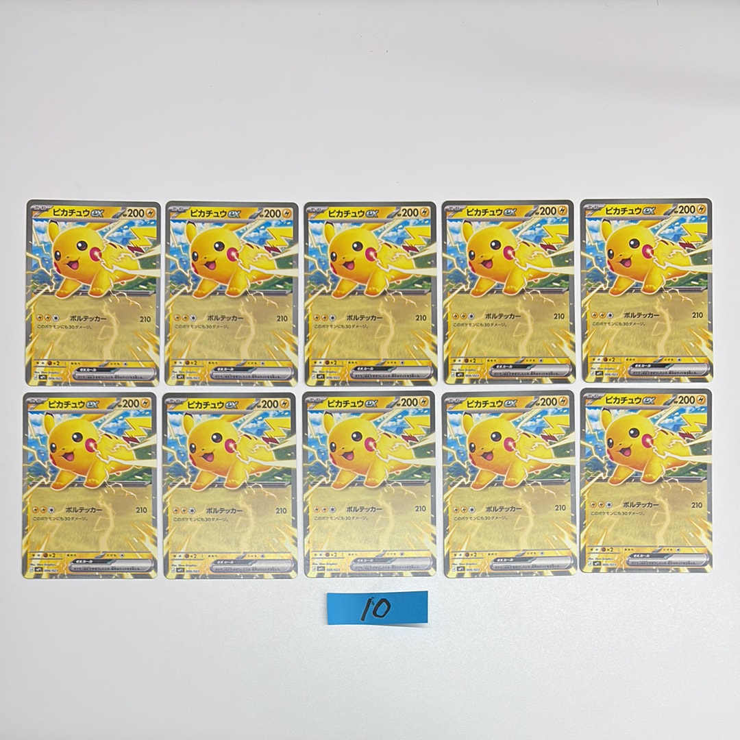 ピカチュウex [MP1 006/23](スタートデッキ100「バトルコレクション コロちゃおver」)