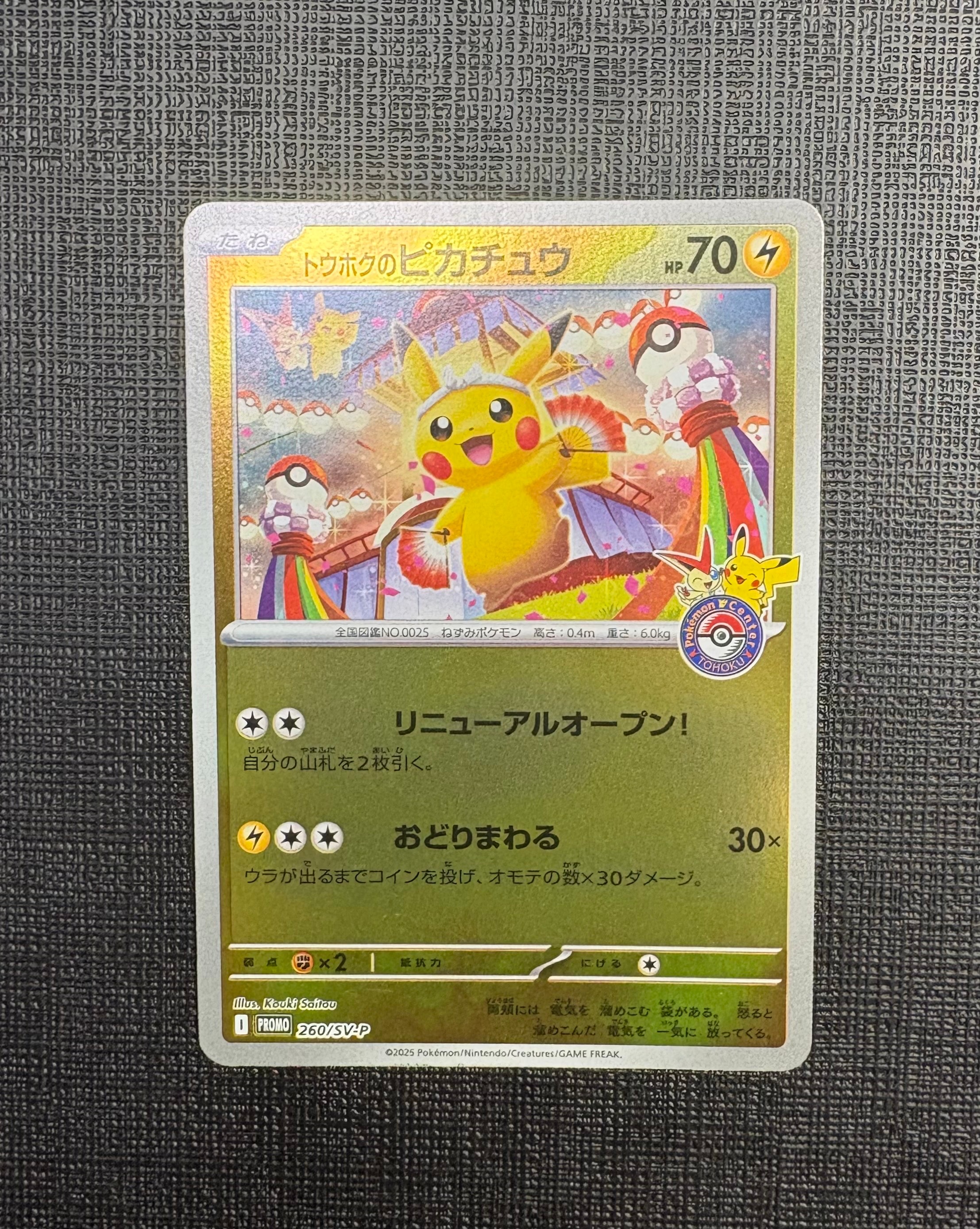 ナンジャモのハラバリーex SAR [M2a 236/193](ハイクラスパック「MEGA