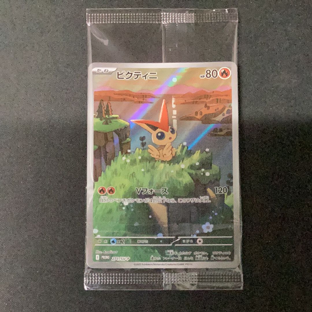 ビクティニ P [SV-P 271](カードファイルセット「ブラックボルト・ホワイトフレア」)