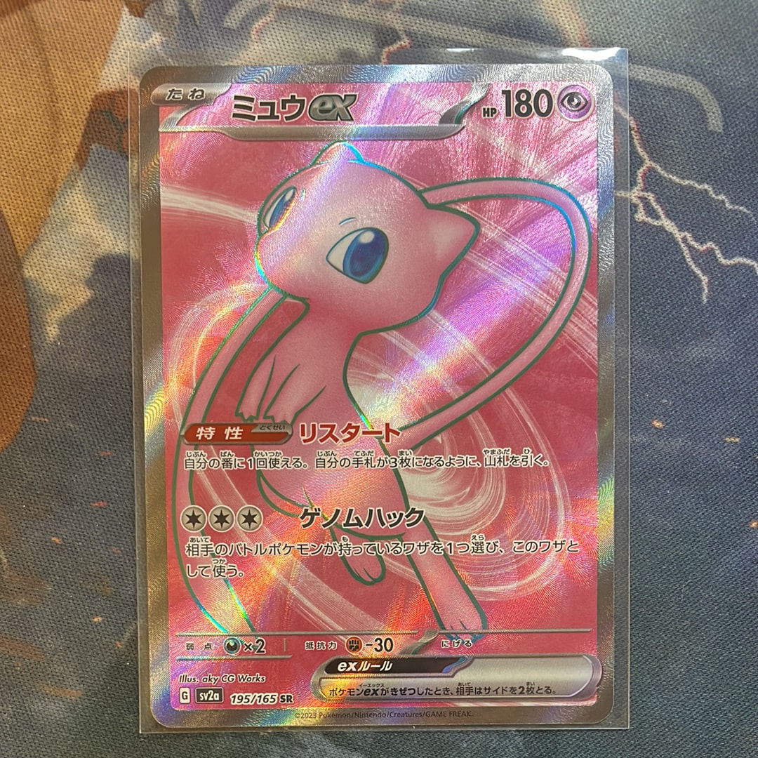PSA10】ミュウex SR[SV2a 195/165](強化拡張パック「ポケモンカード151