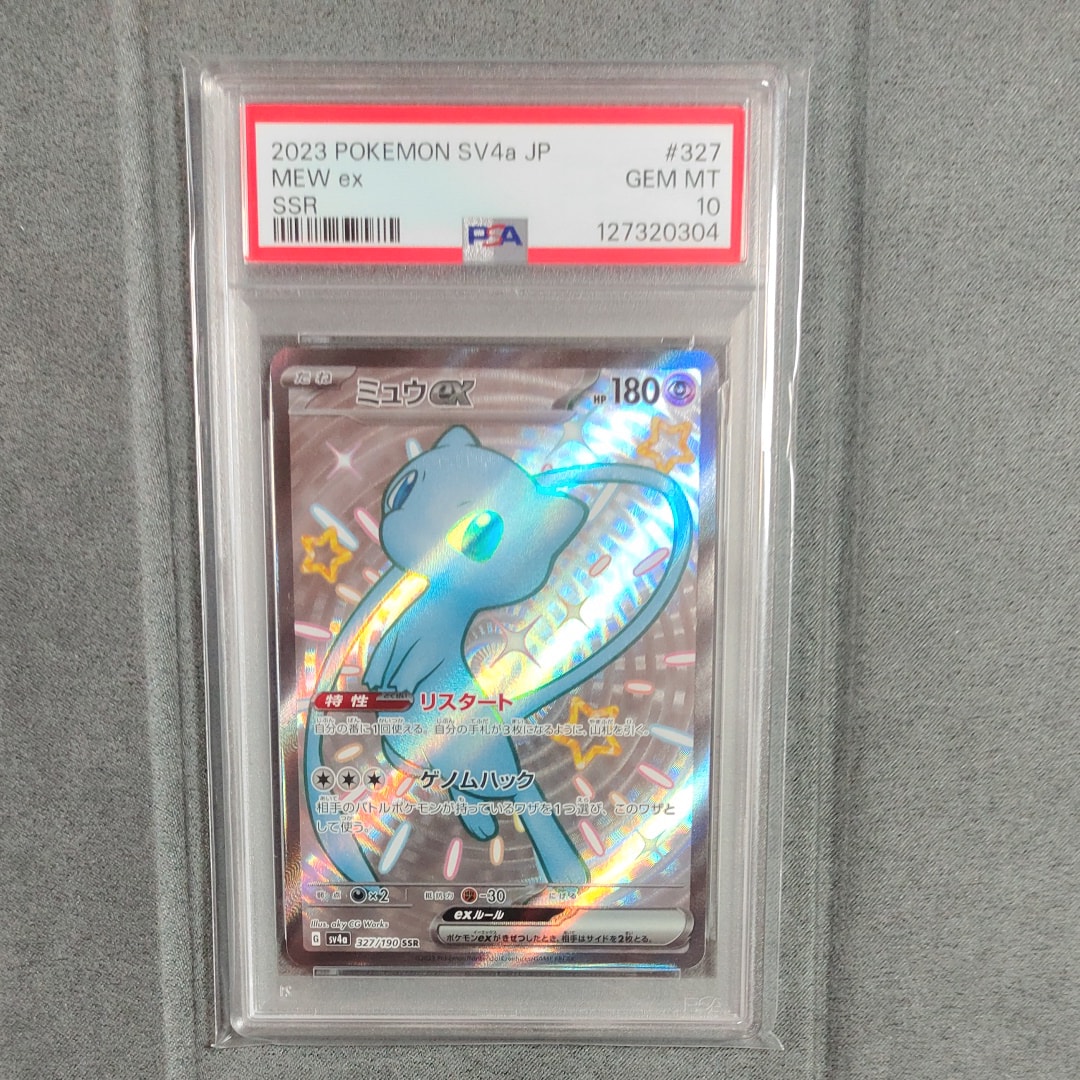 ミュウex SSR [SV4a 327/190](ハイクラスパック「シャイニートレジャーex」)