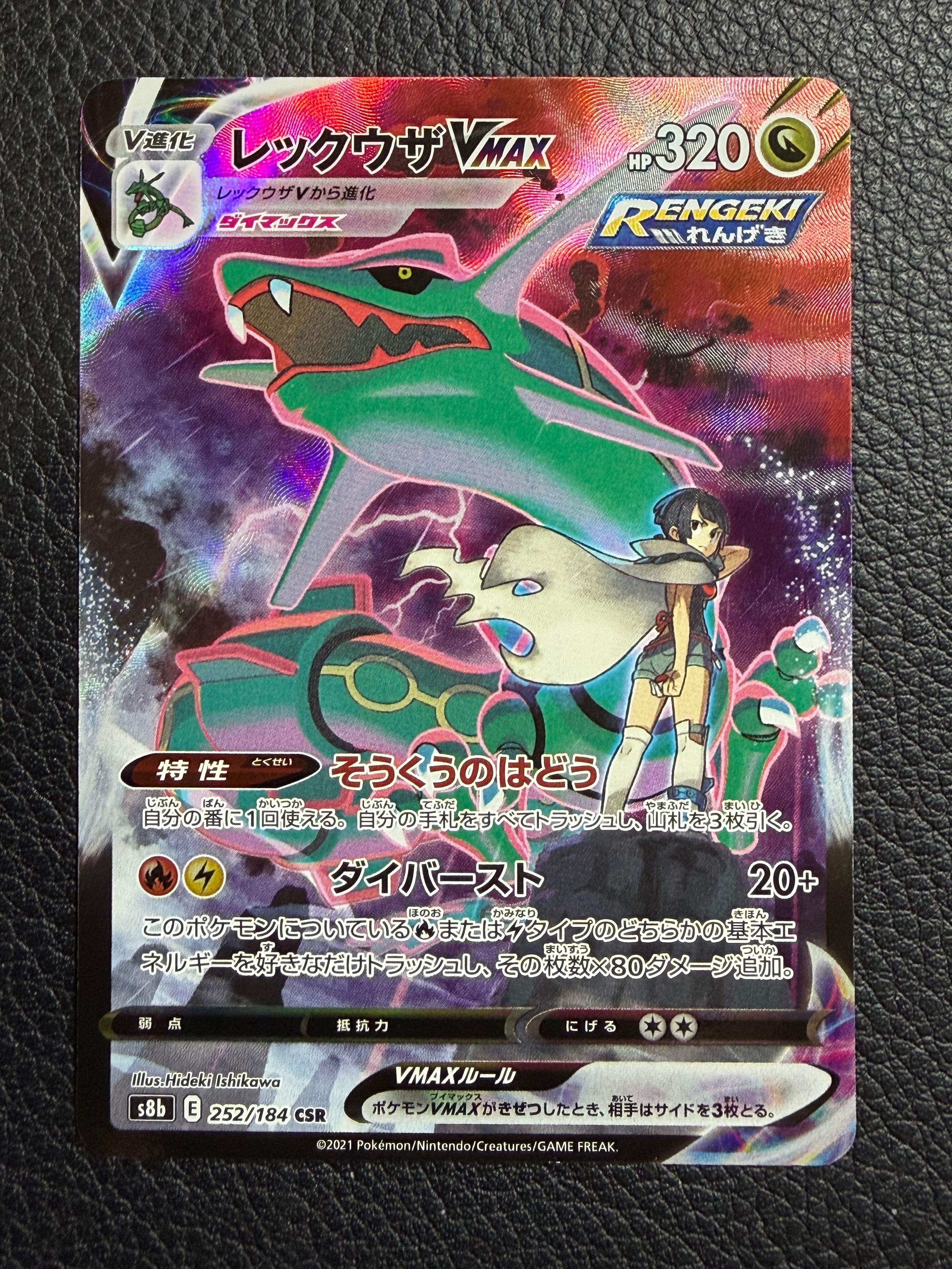 ミュウex SR[SV2a 195/165](強化拡張パック「ポケモンカード151」)の